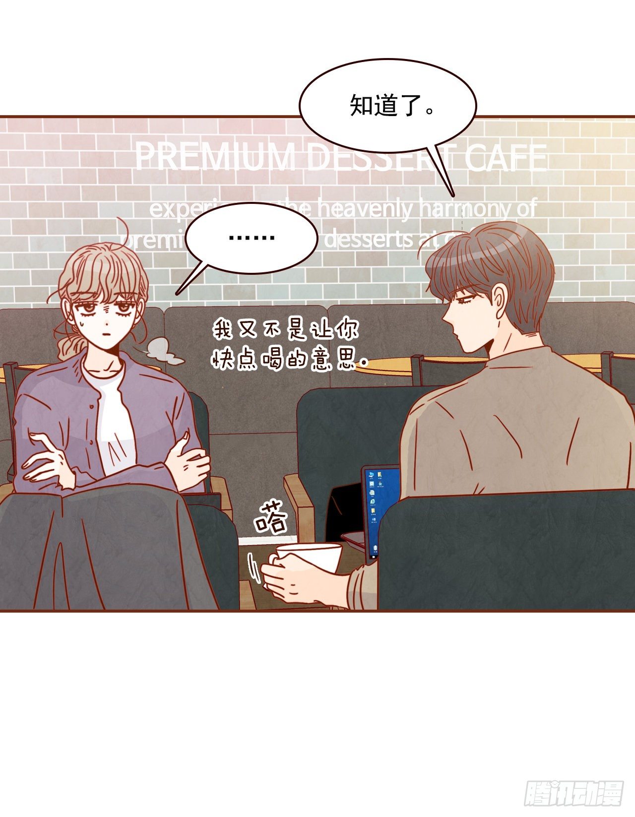 9.OK！误会解除12