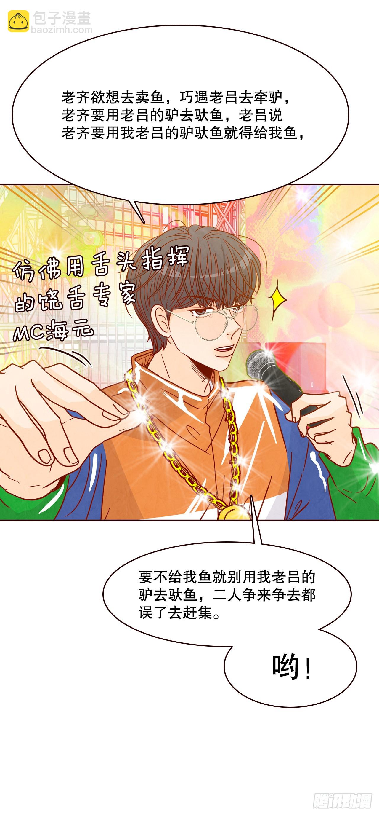 49.绕口令62