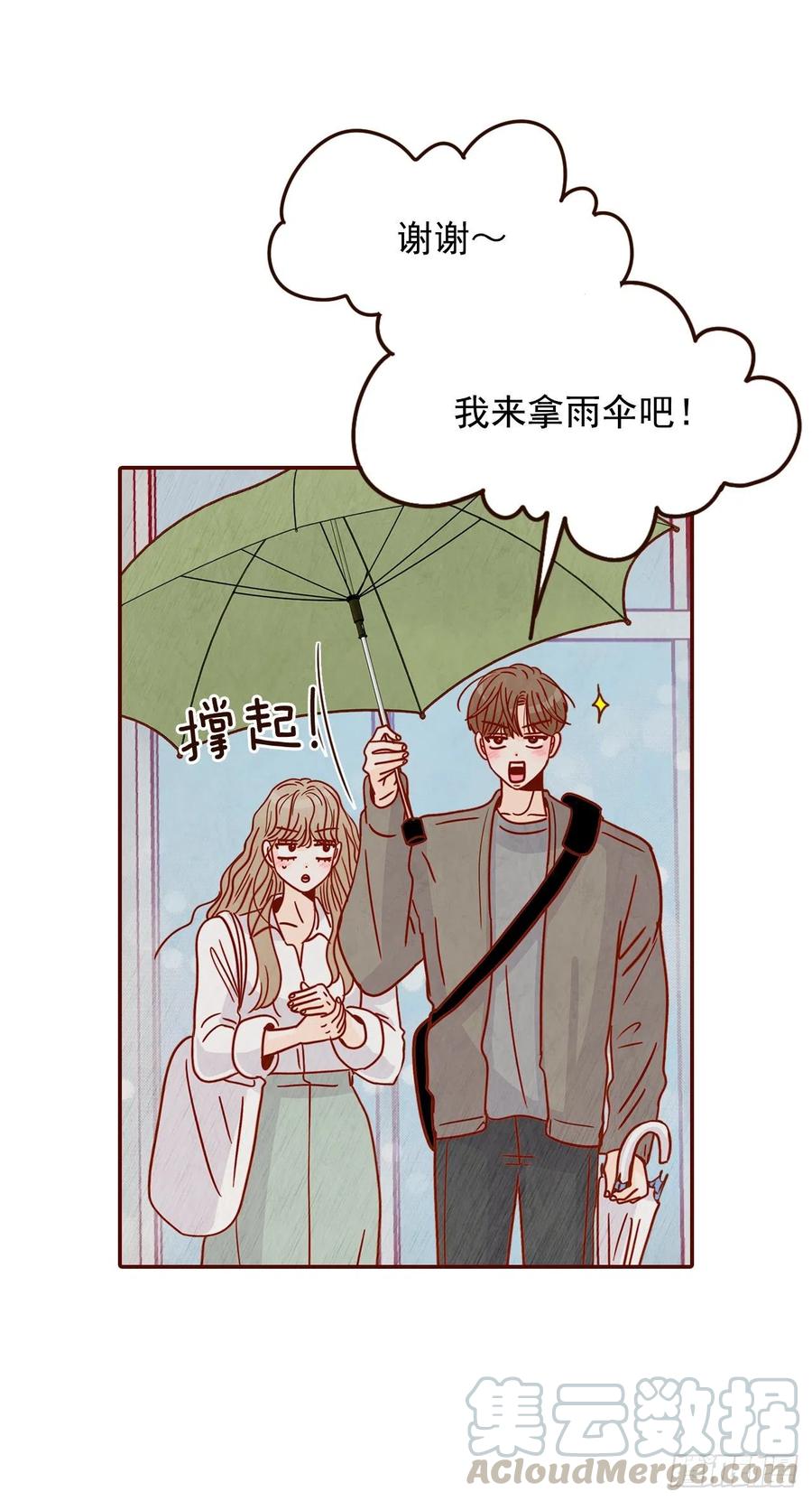 27.他让我想起了前男友18