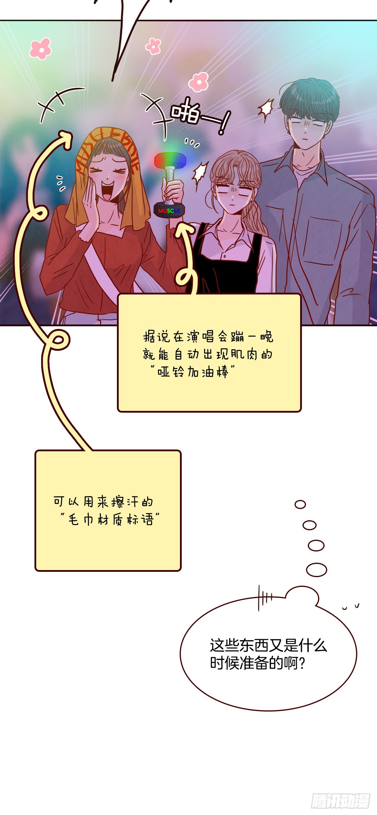 51.肌肉男70