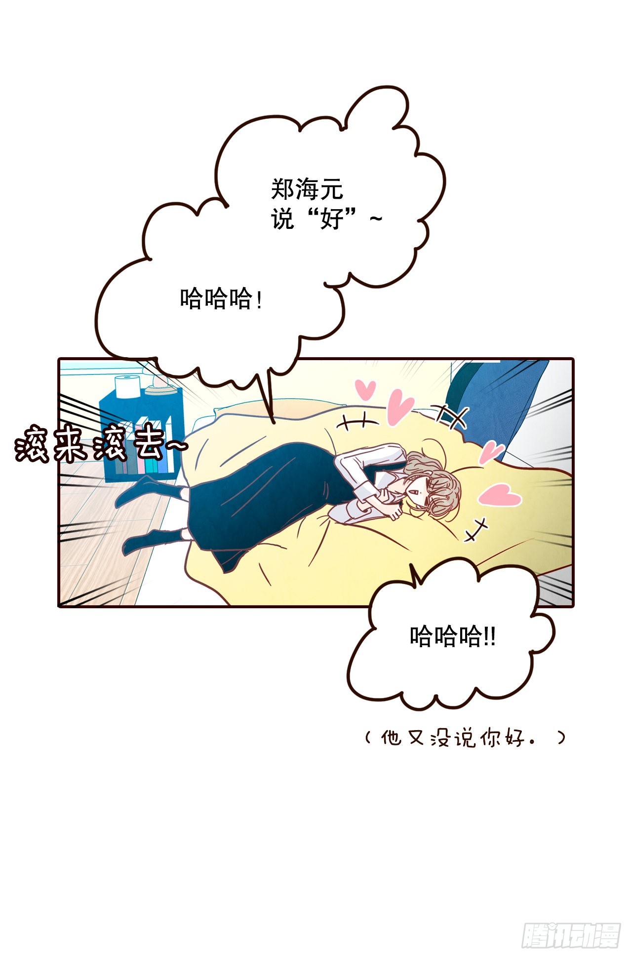 61.周末有时间吗？37