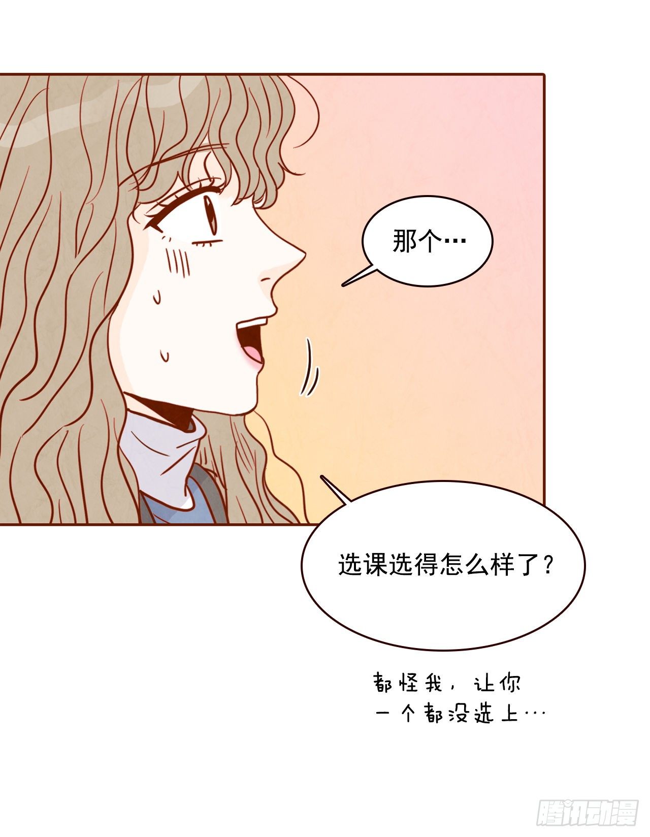 3.这是我们的缘分！33