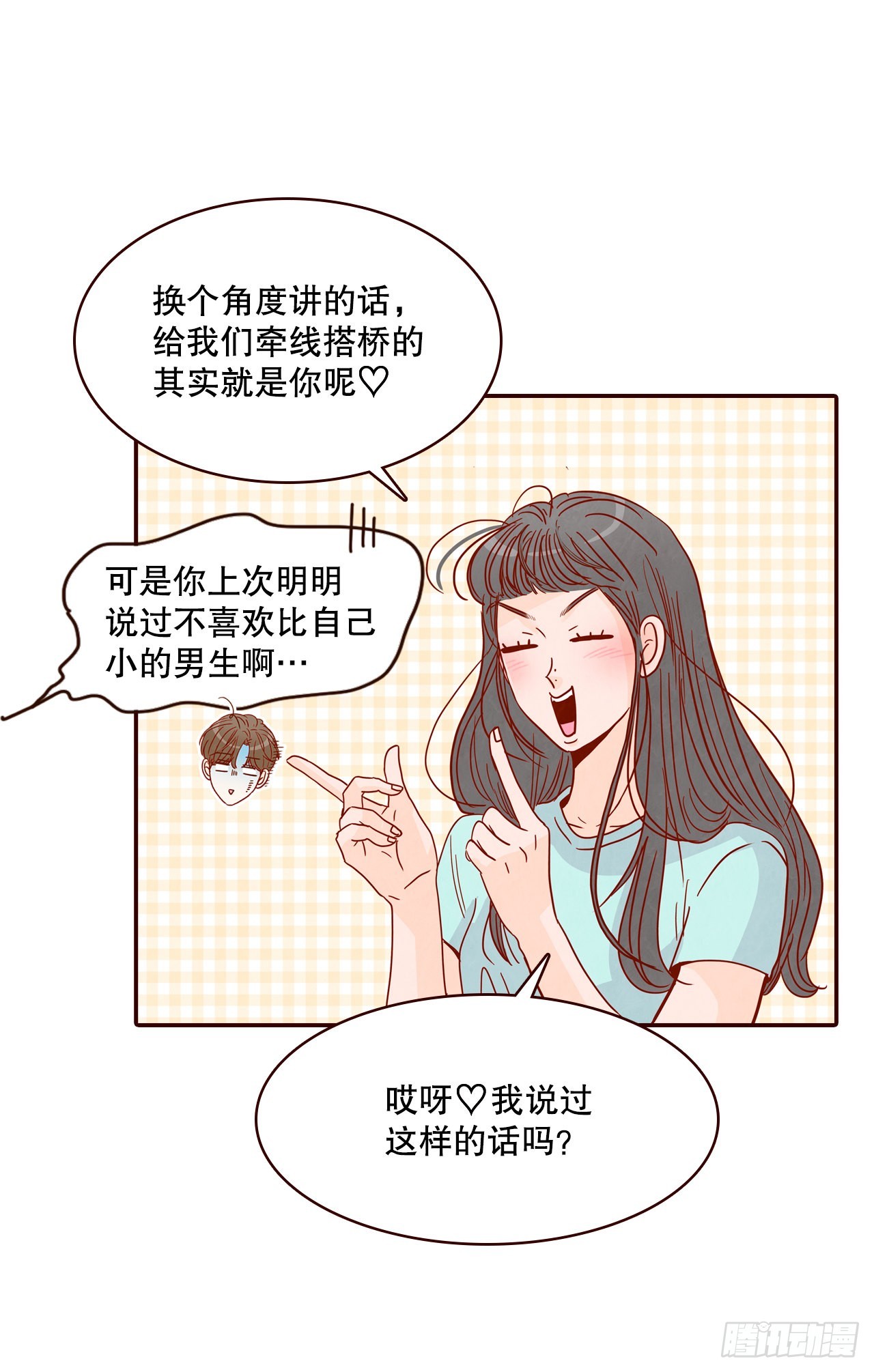 74.期待你的表白15