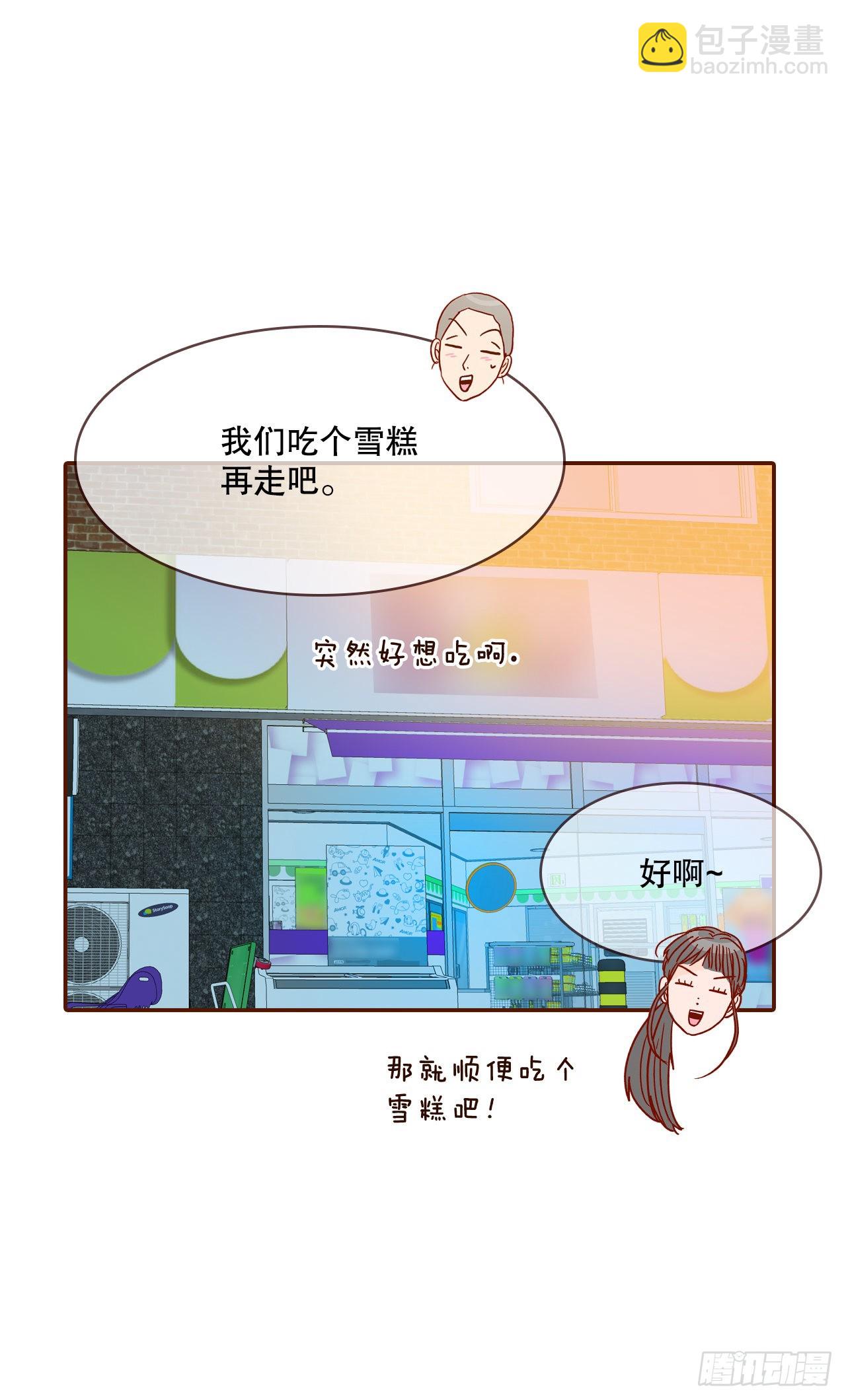 55.我们去看烟花秀吧59