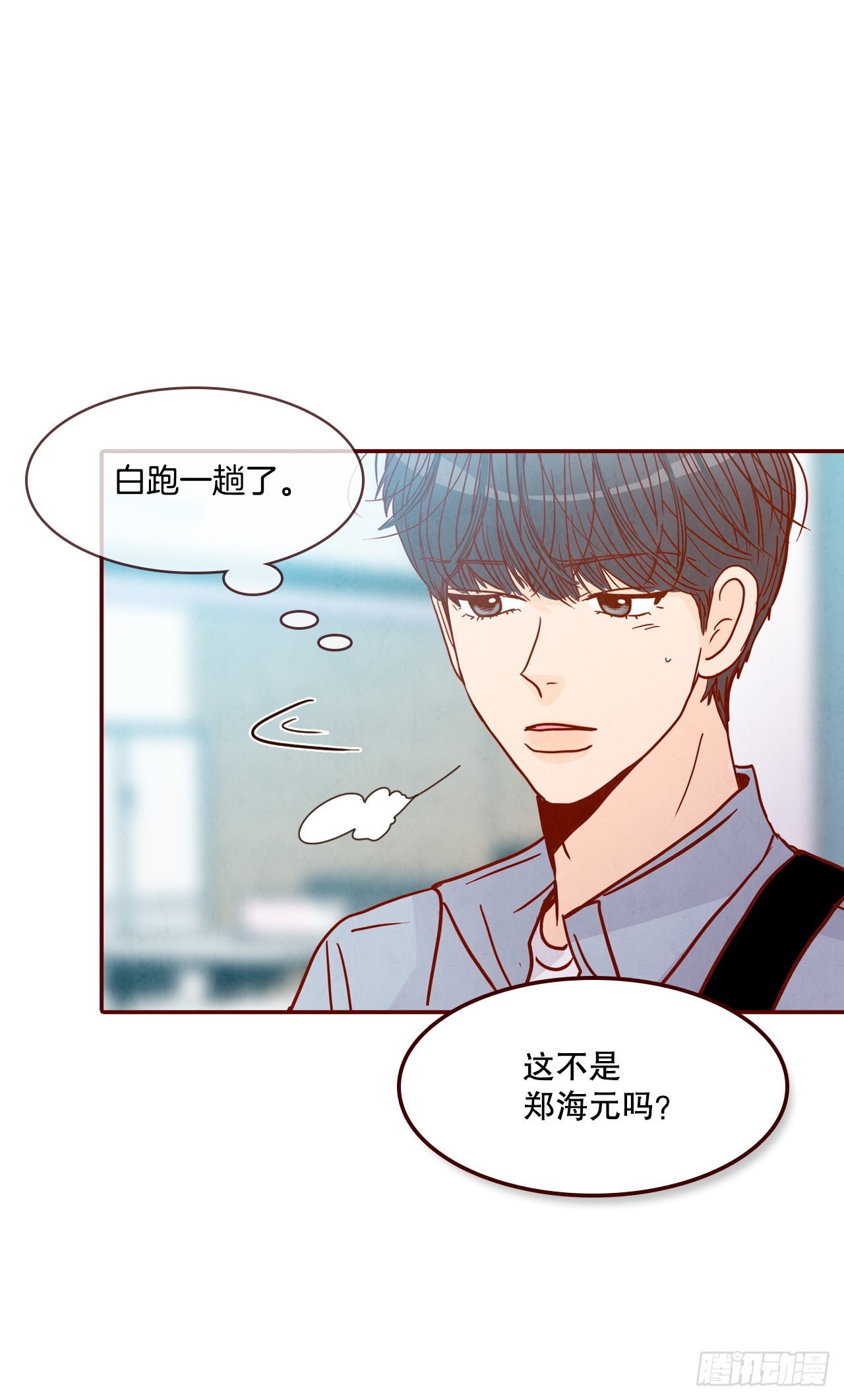 66.郑海元请客13