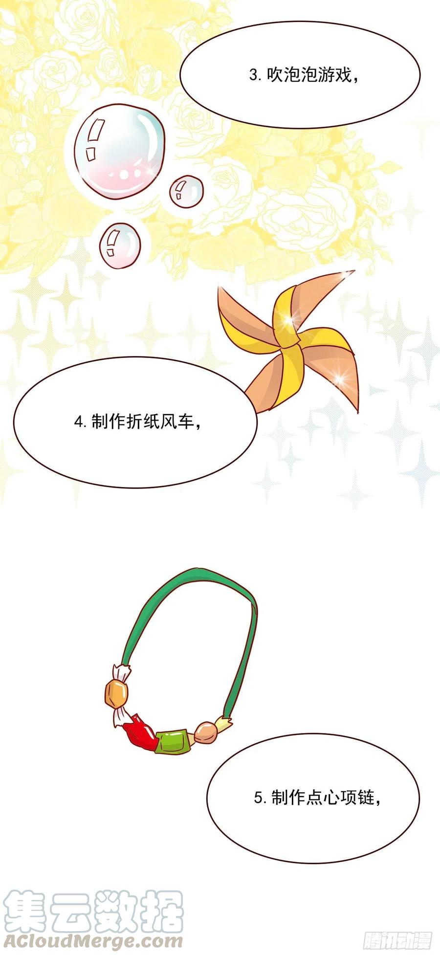 17.天上掉下来个“好借口”56