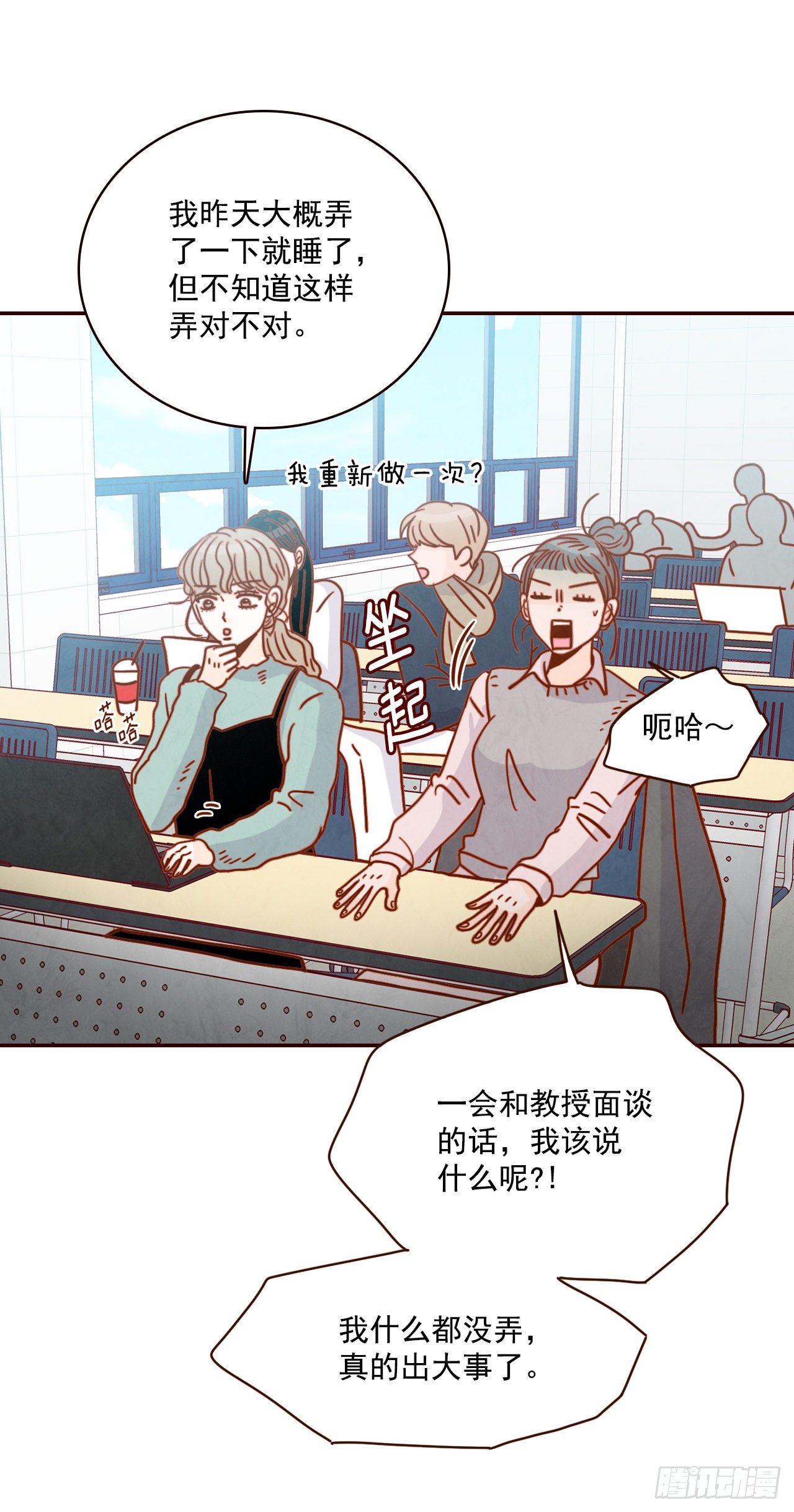 7.请多指教，我也是教授助理29