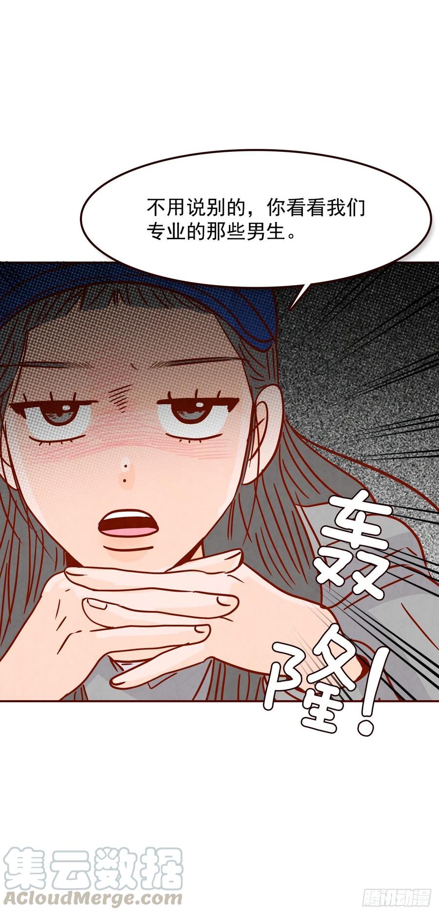 27.他让我想起了前男友57
