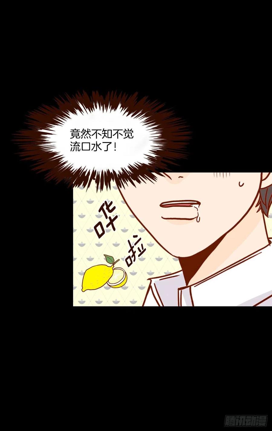 13.一颗柠檬糖53