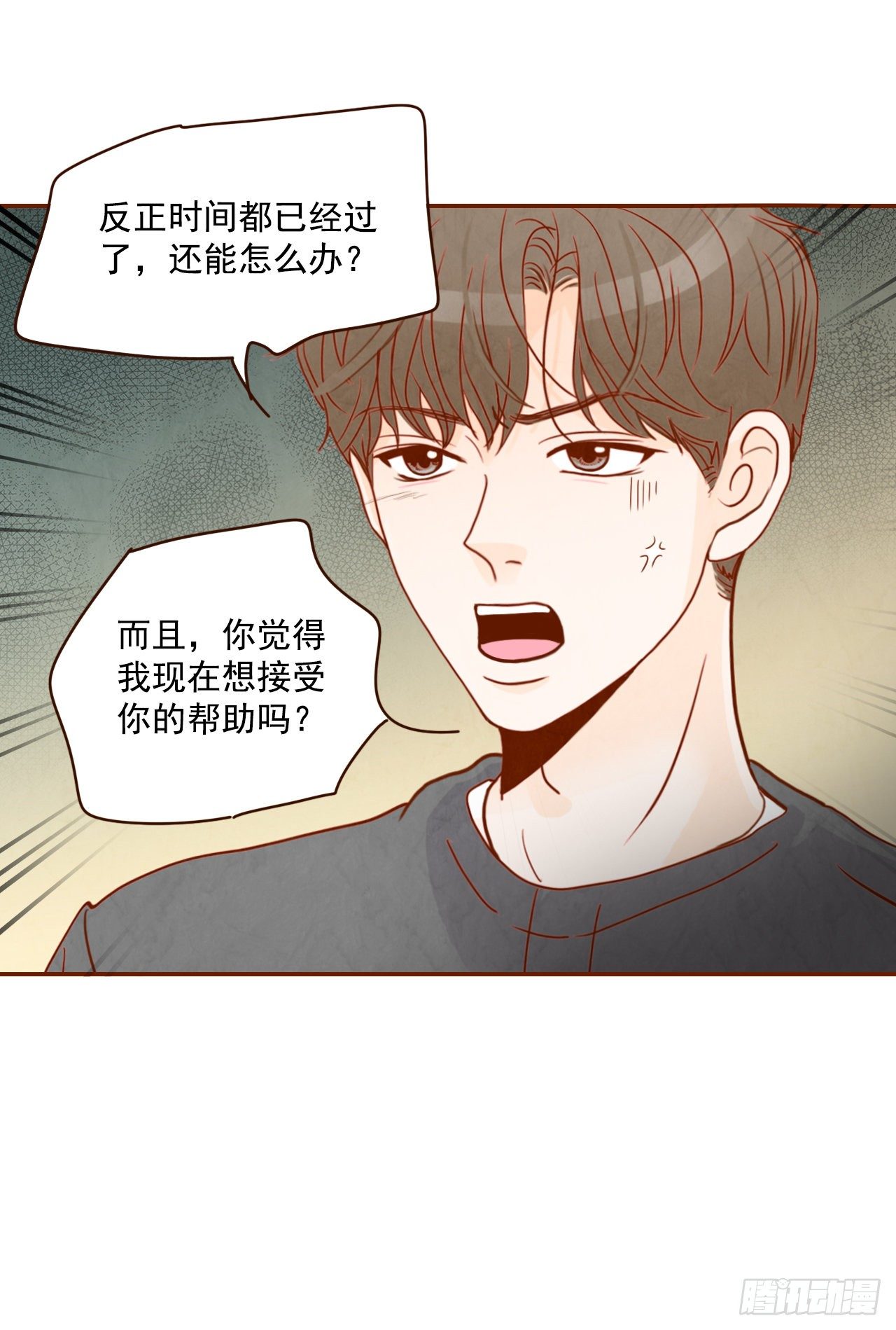 2.冤家路窄18