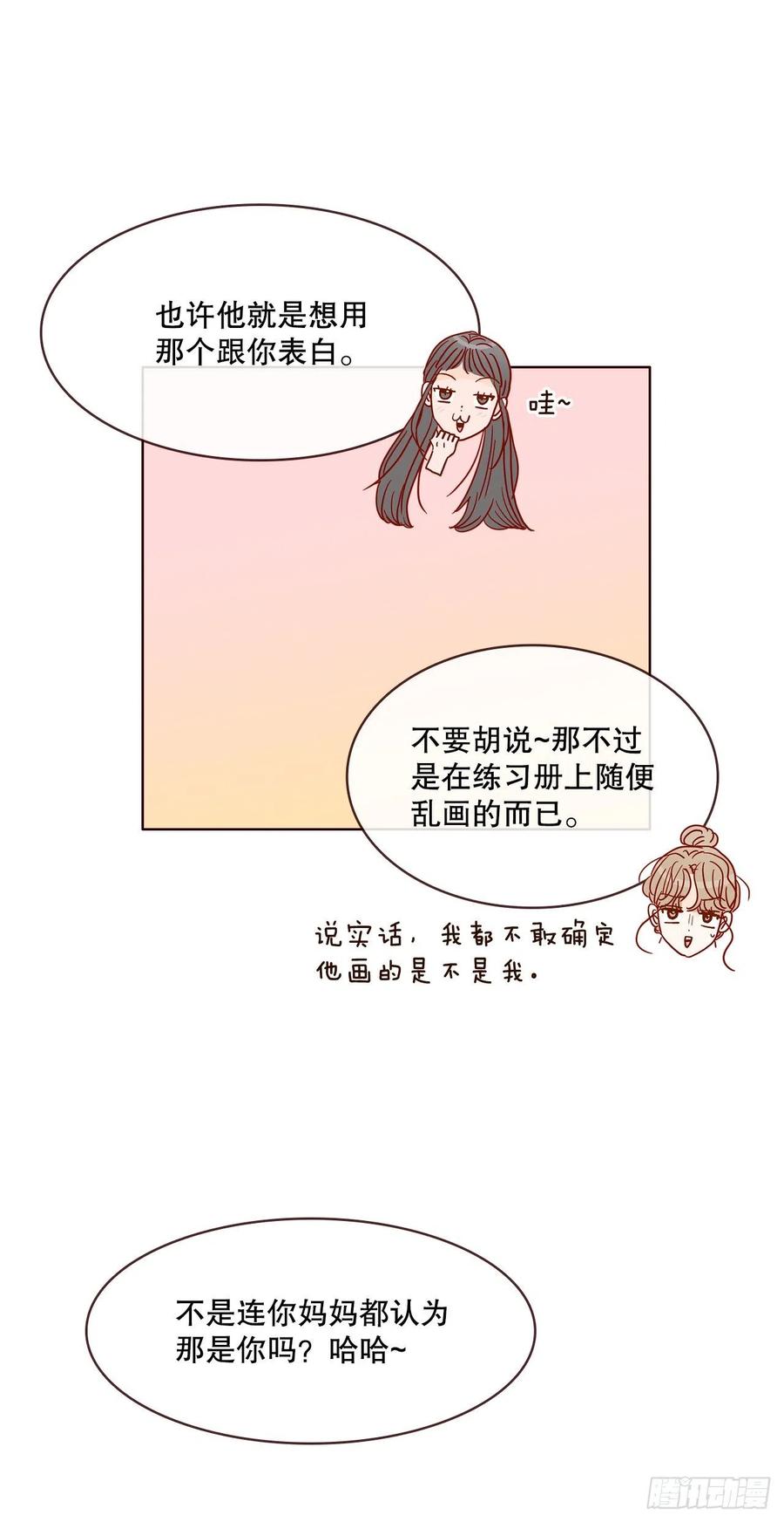 42.郑海元喜欢我？31