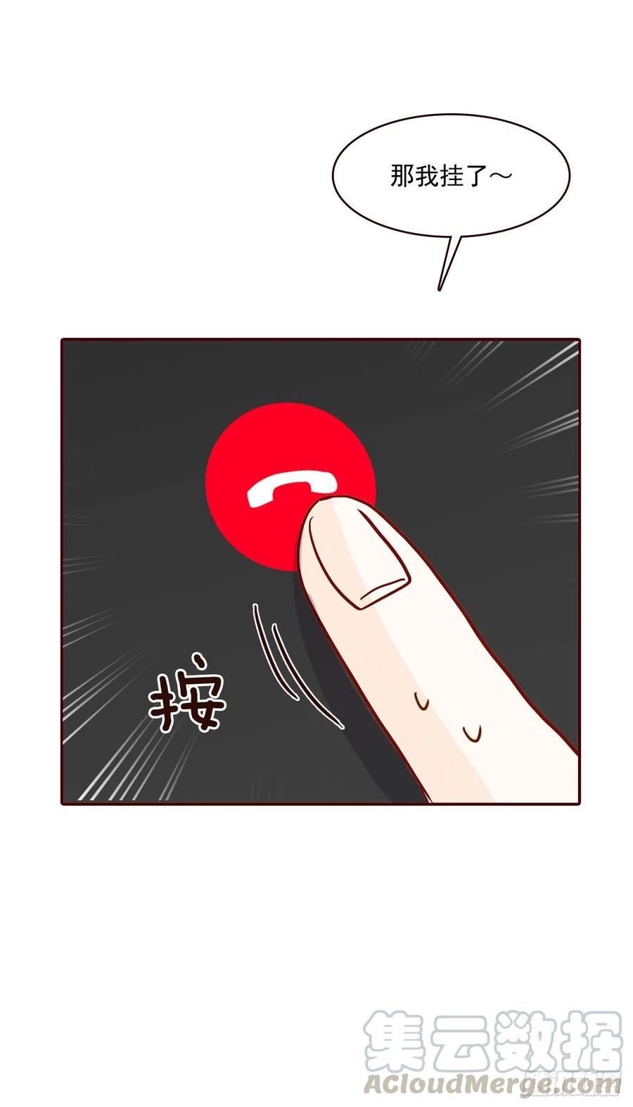 32.妈妈生气了！39