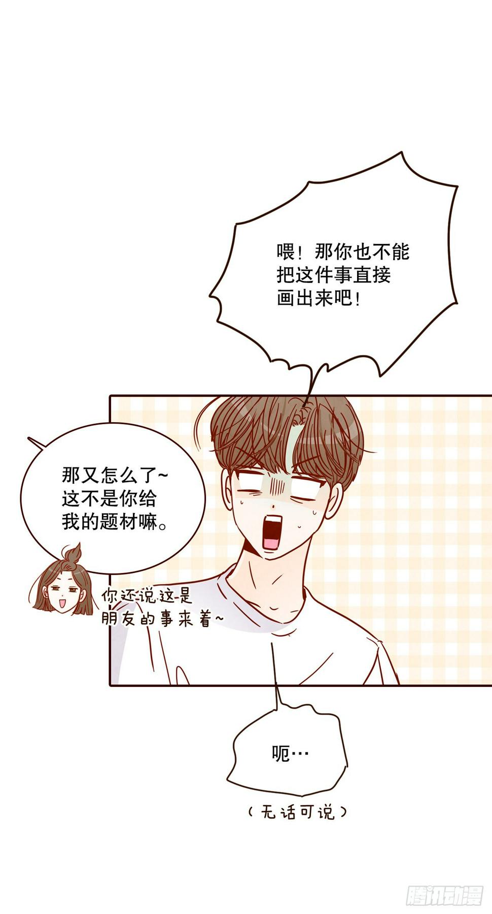 75.我们交往吧54