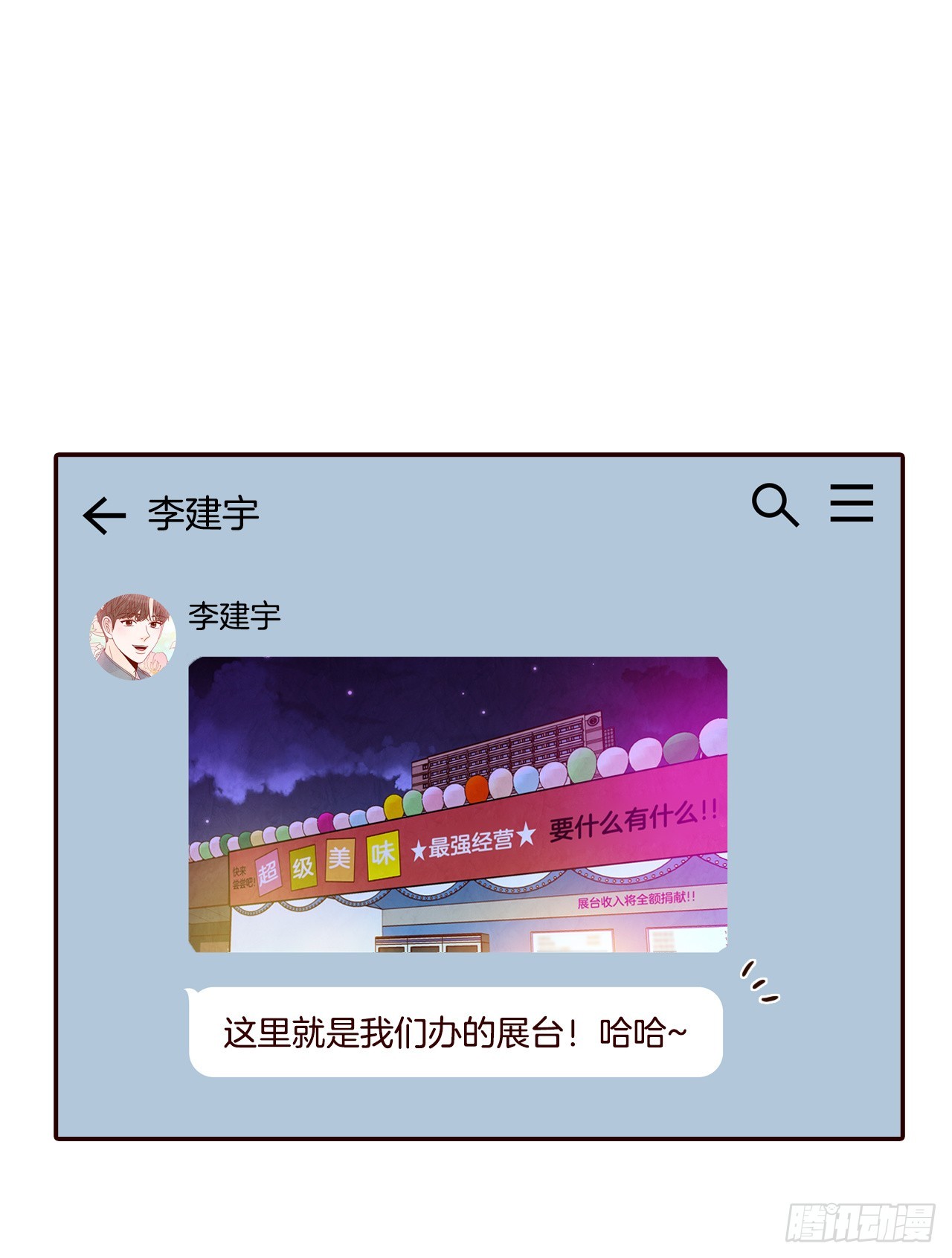 53.我送你回家吧66