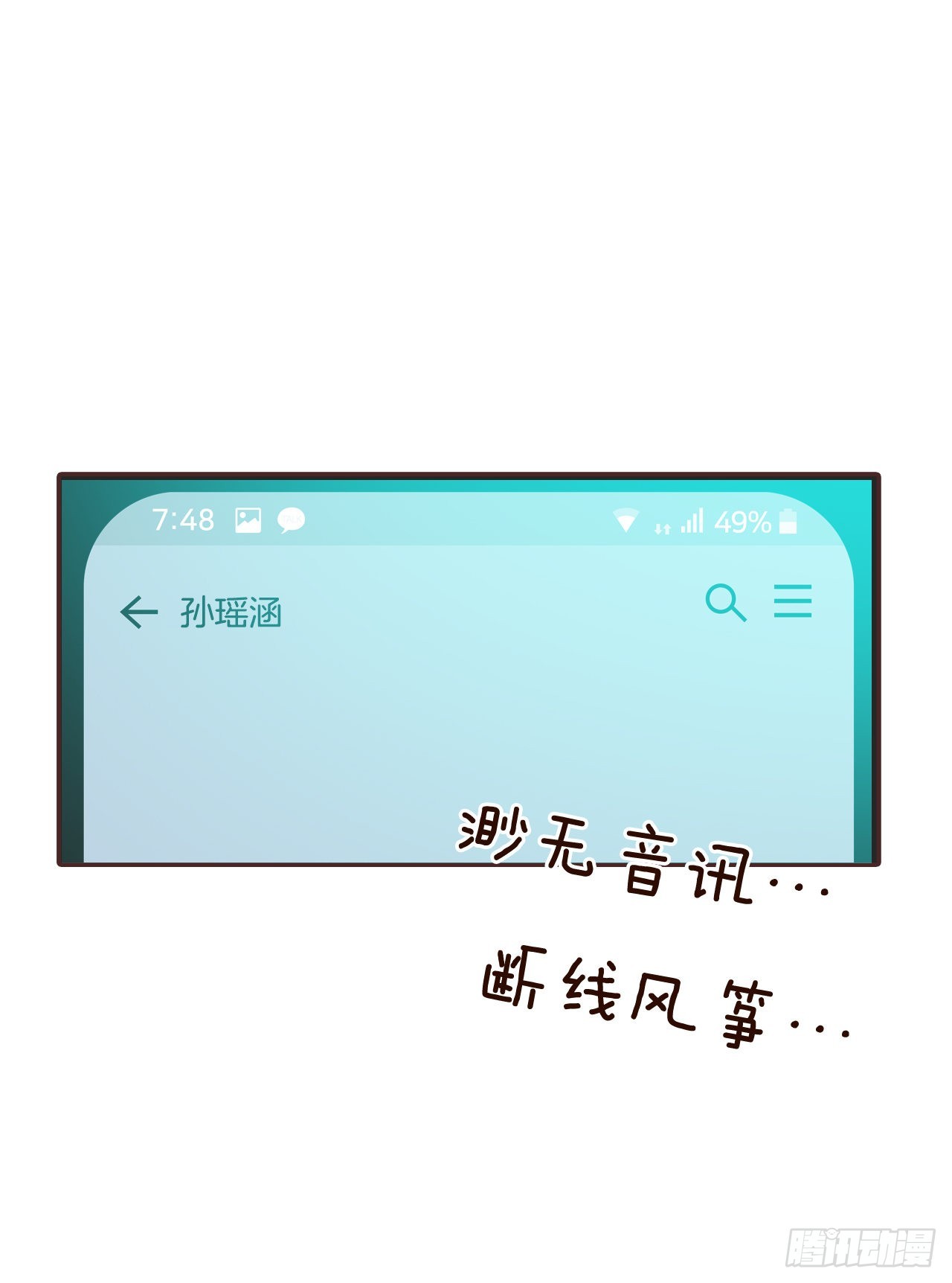 53.我送你回家吧52