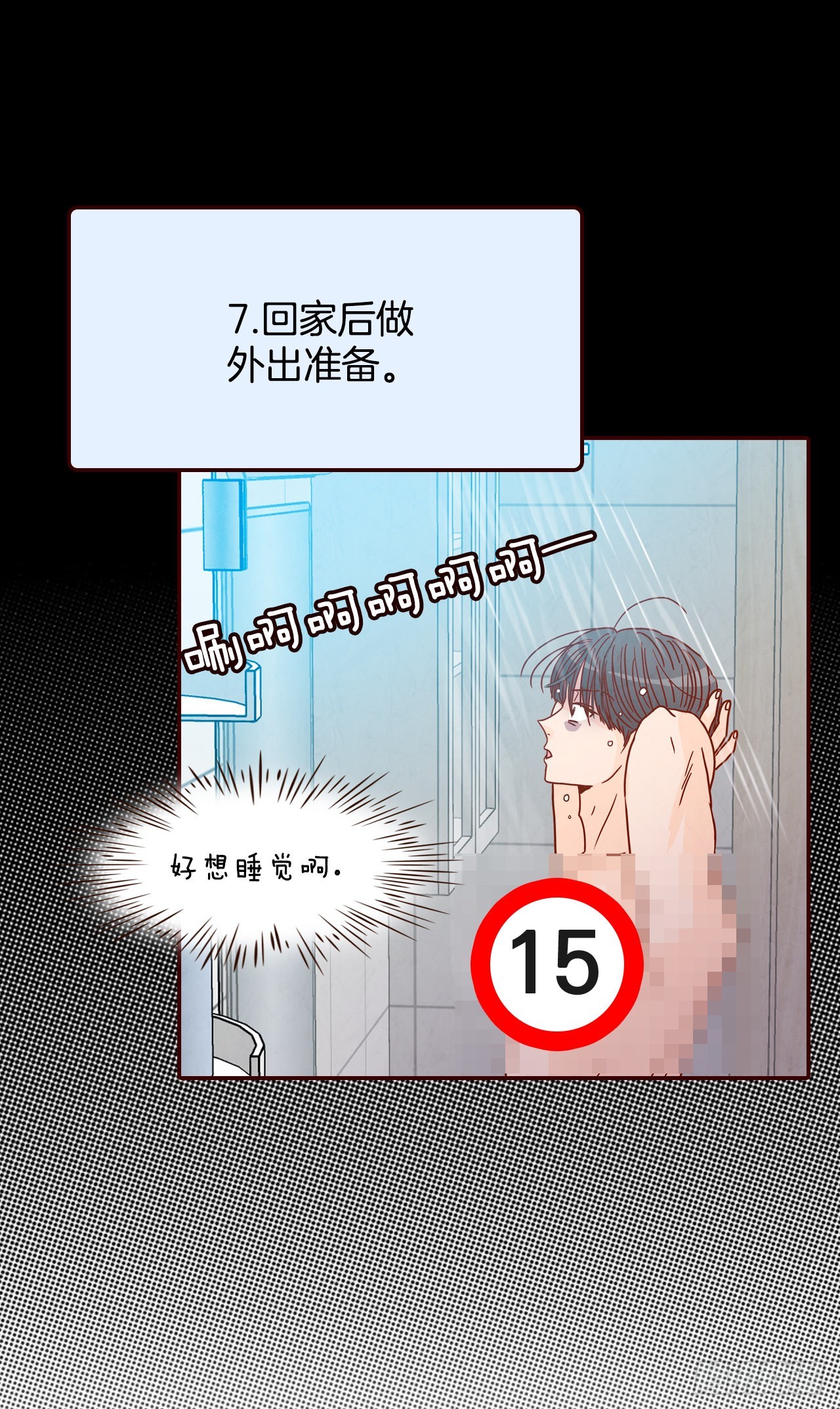 70.当上保镖10