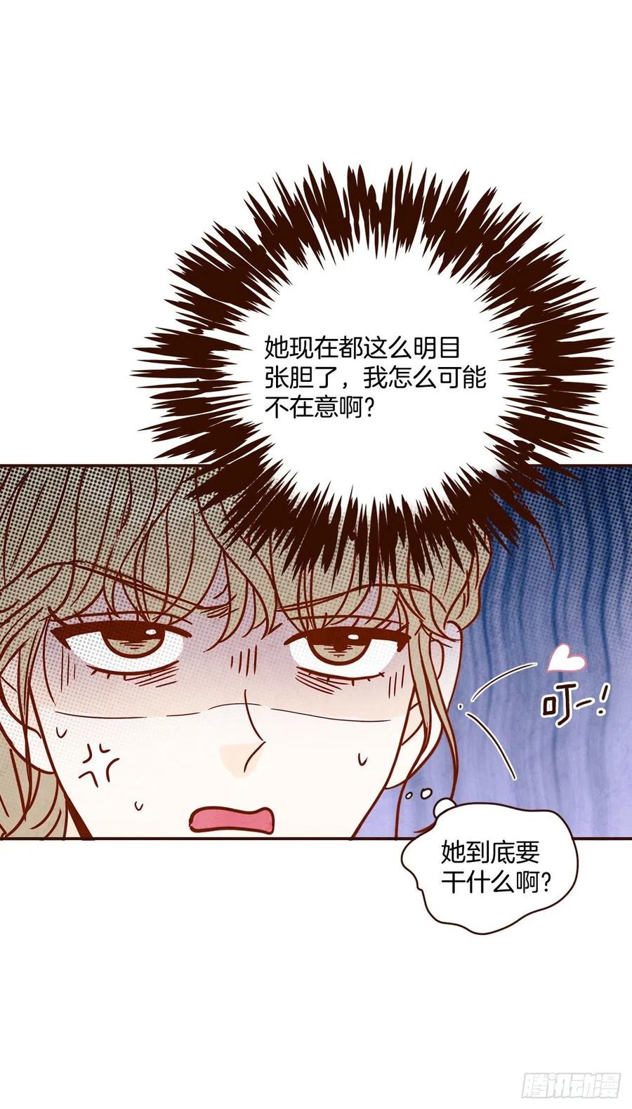 12.第一次“约会”10