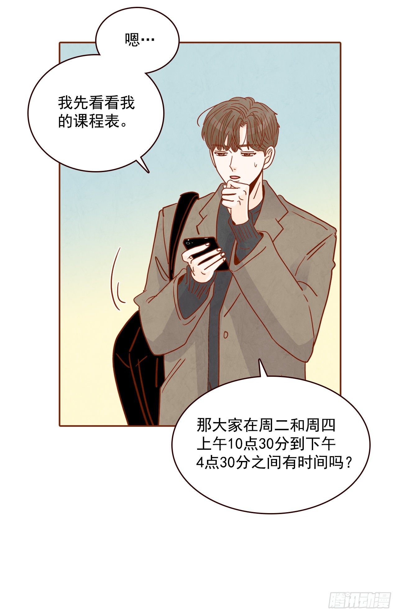 4.怎么又是你？！61