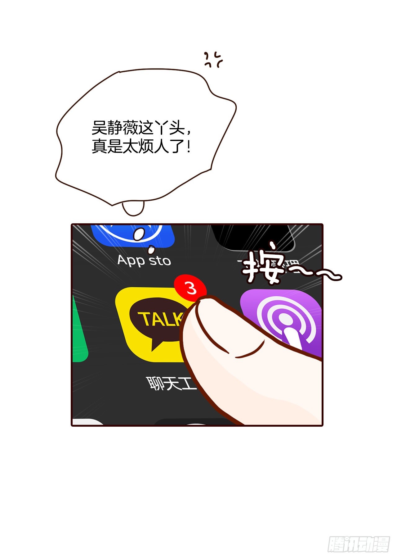 45.尴尬的路程69