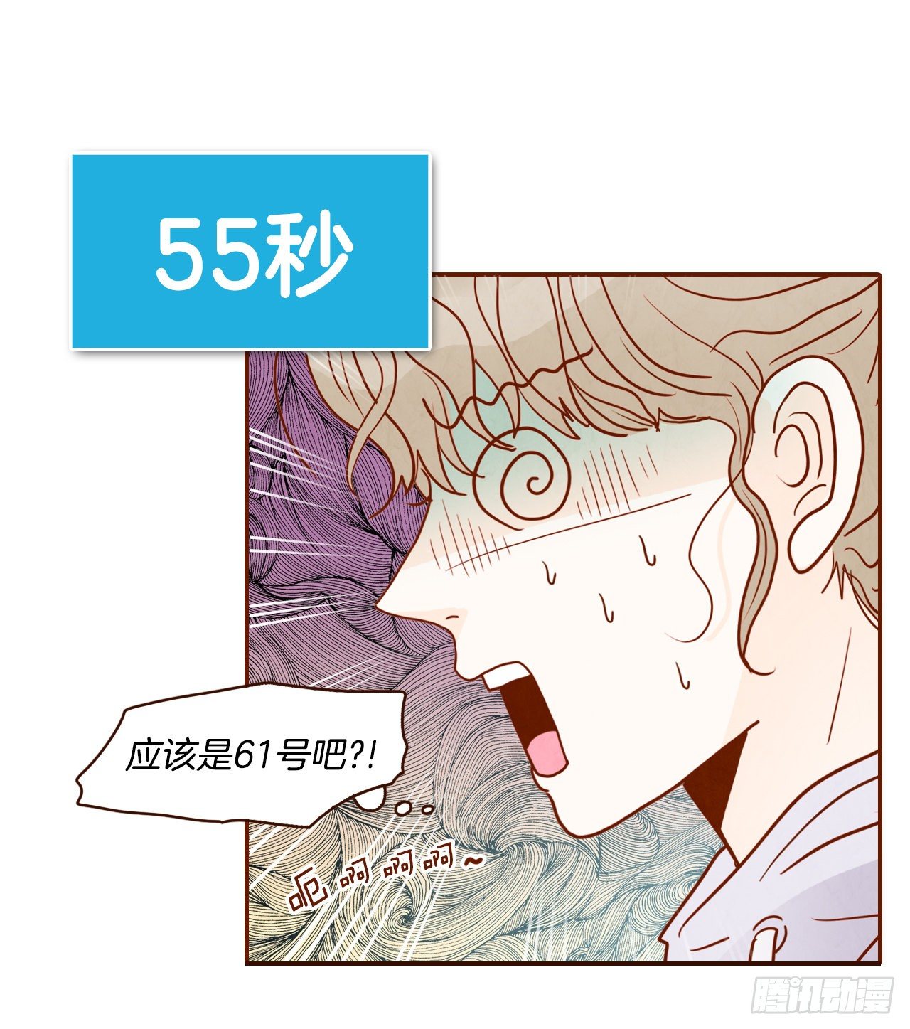 1.你耽误我了！44