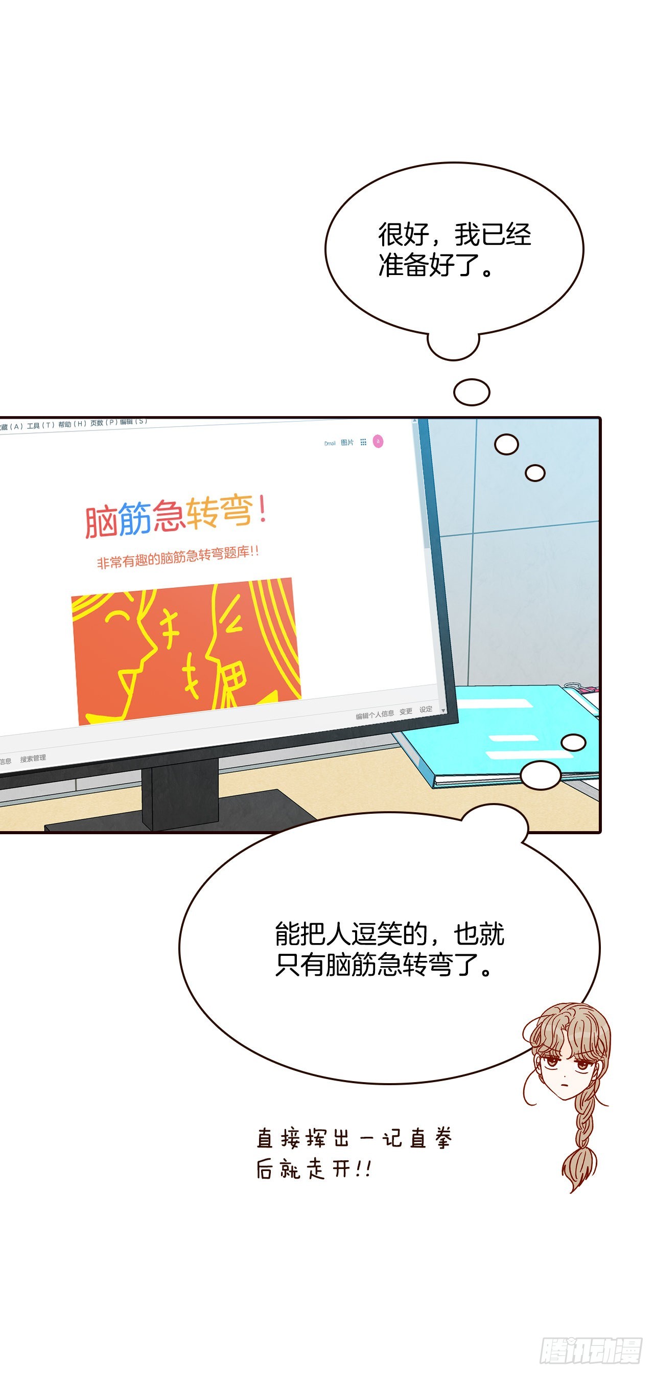 47.逗笑郑海元8