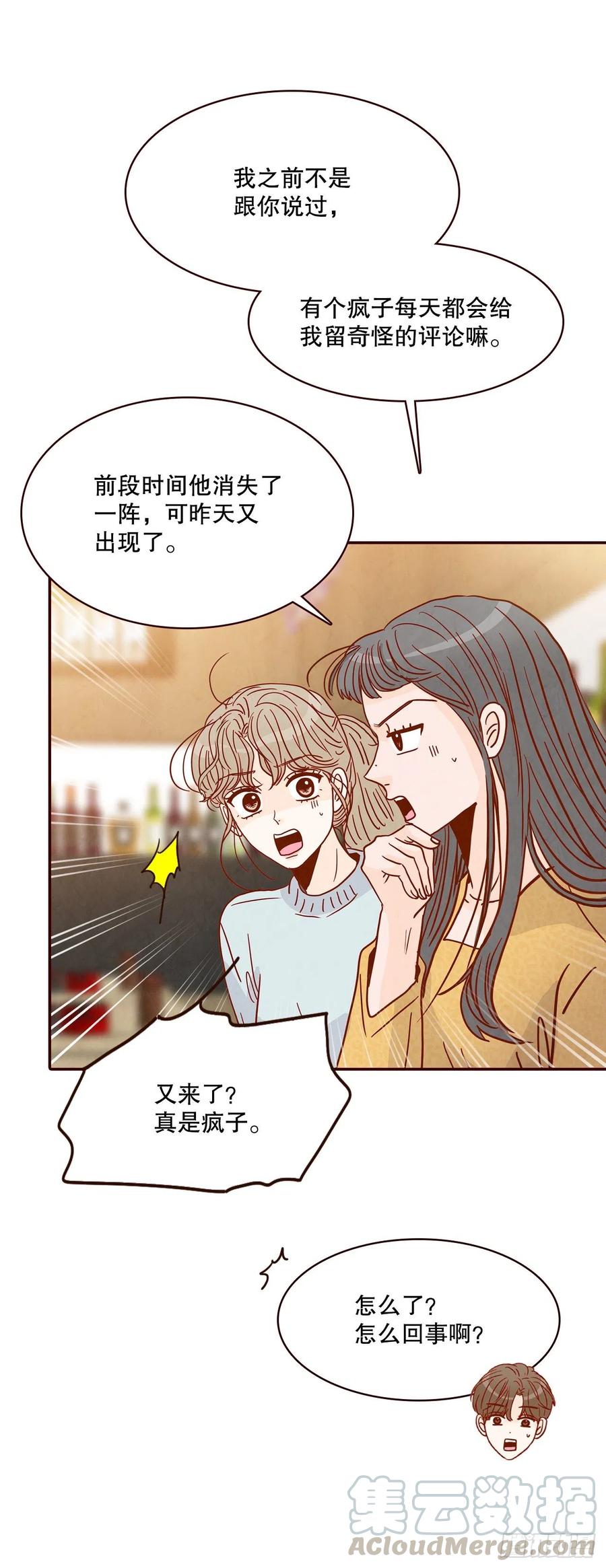 44.奇怪的家伙39