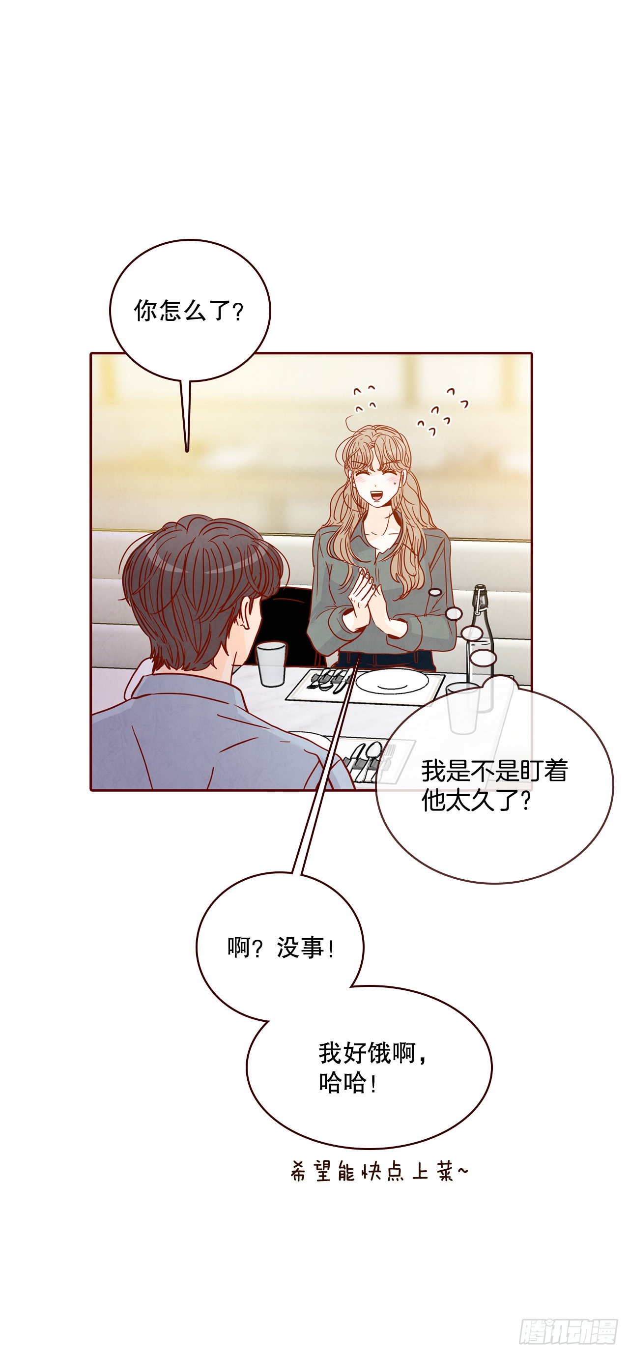 66.郑海元请客50