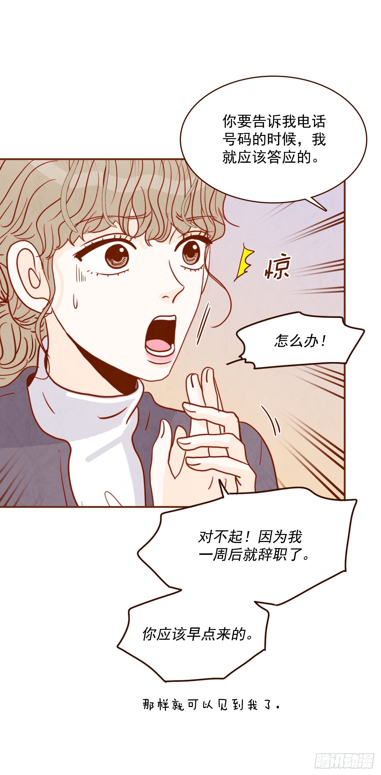 5.以后也要常见面哦30
