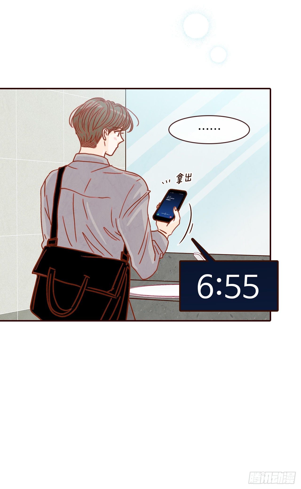10.你说他对我有好感？！46