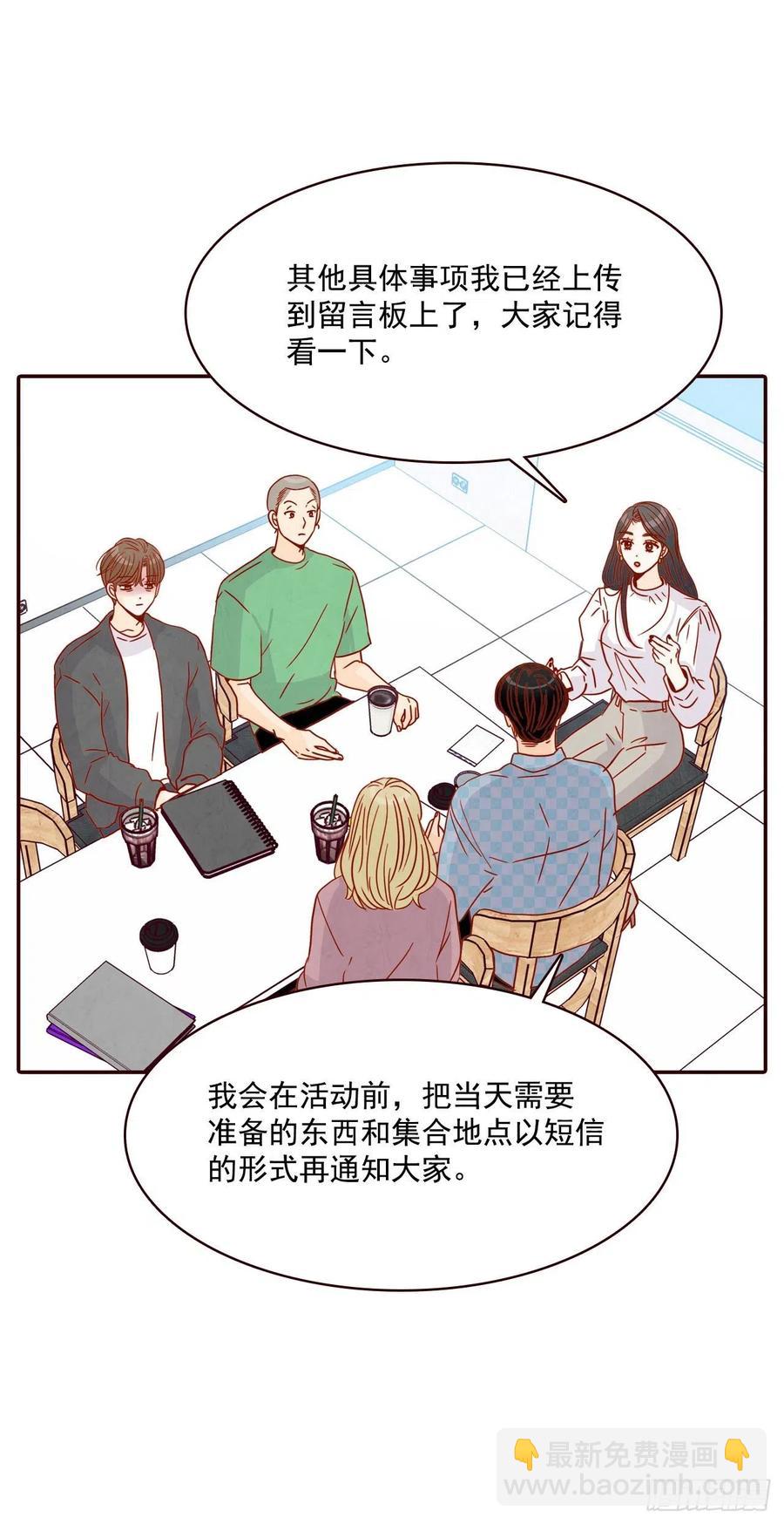 17.天上掉下来个“好借口”49