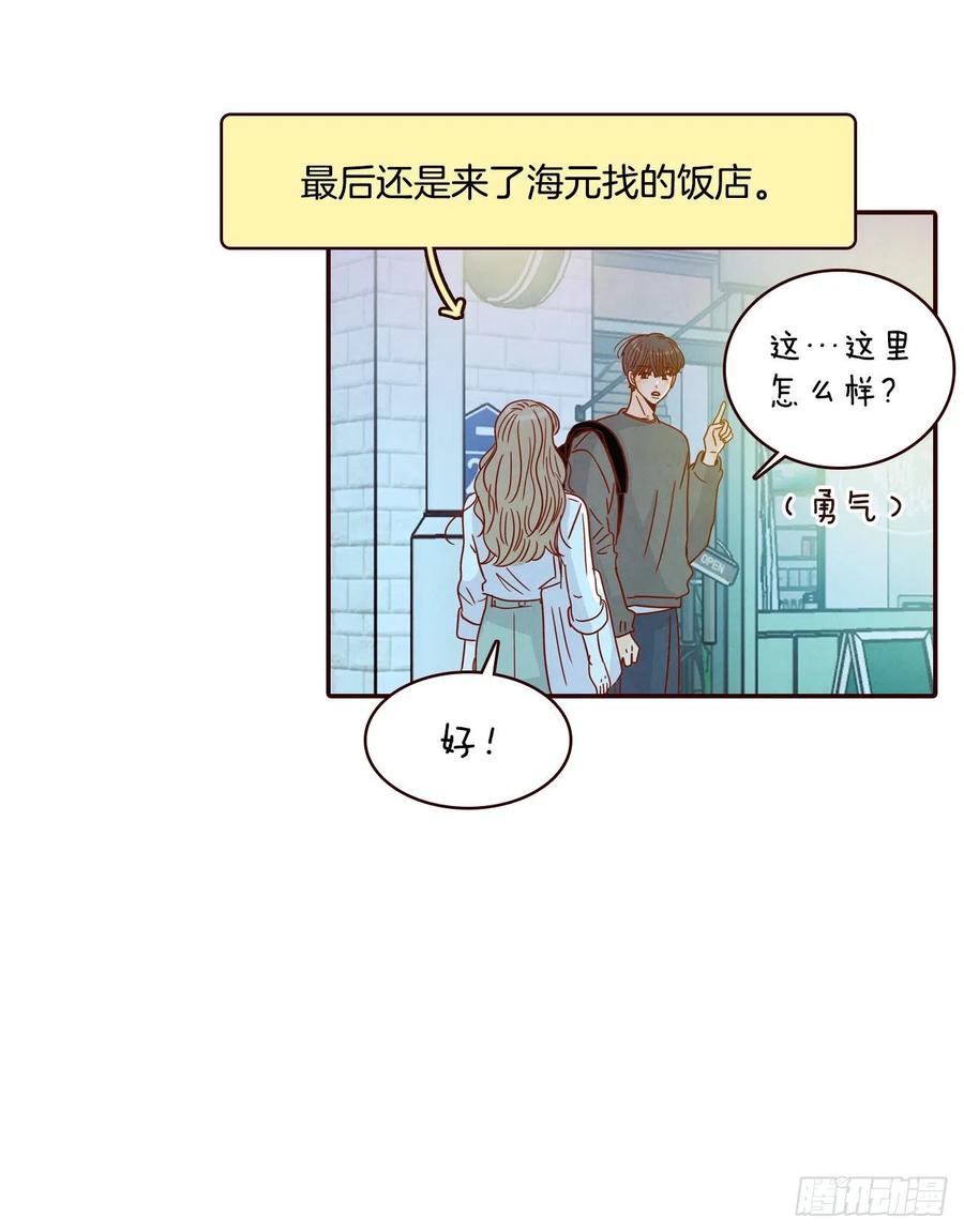 28.和郑海元一起吃个饭31