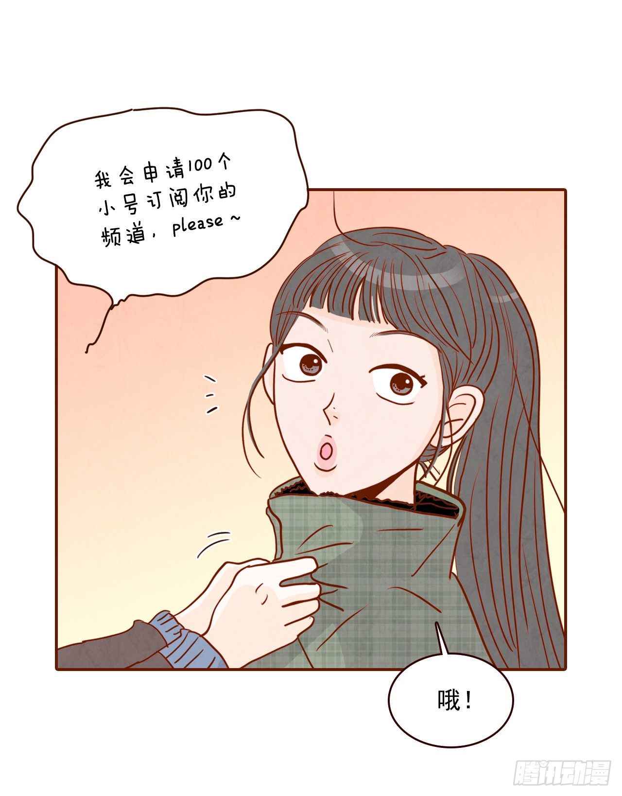 3.这是我们的缘分！71