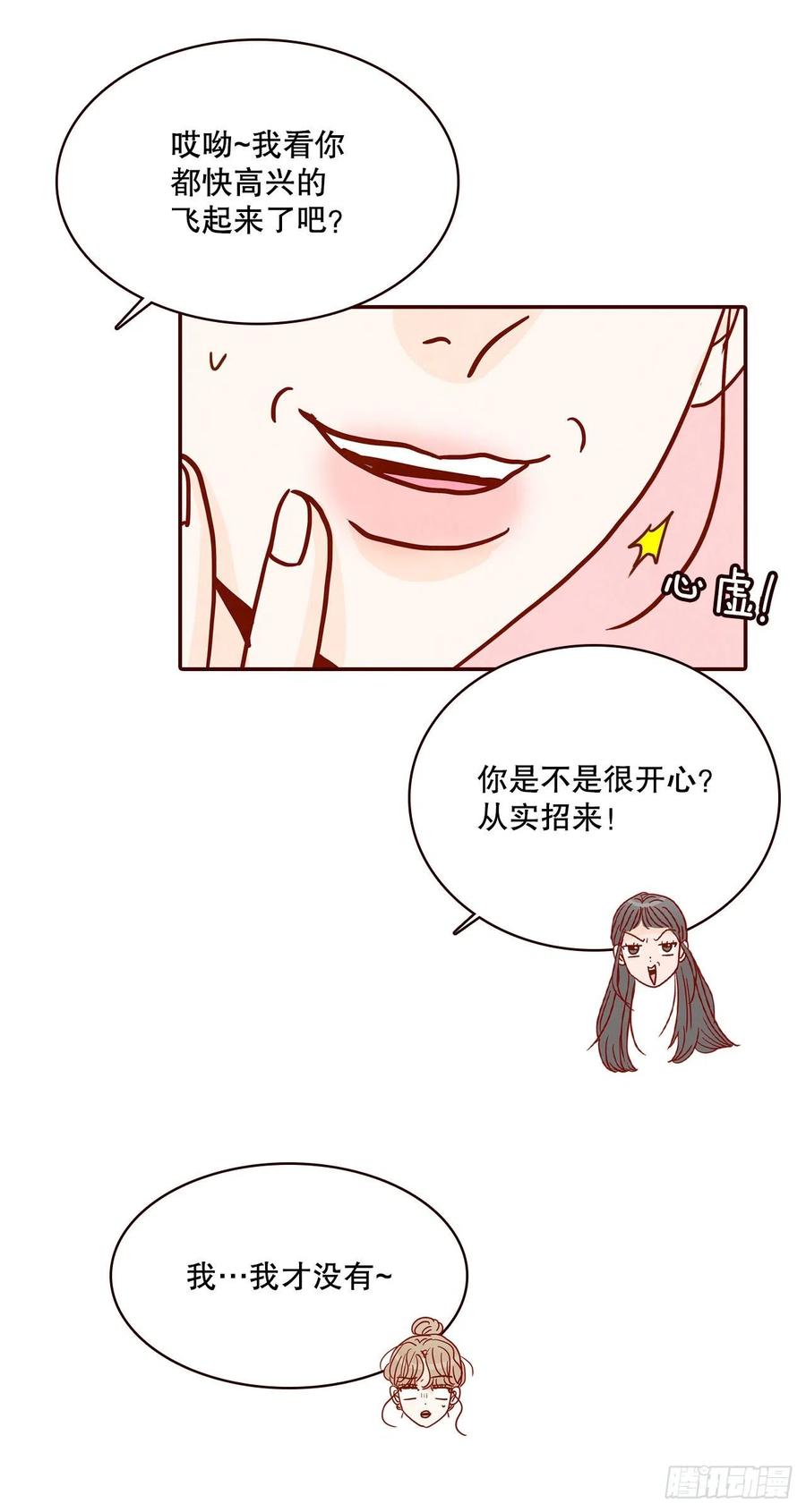 42.郑海元喜欢我？61