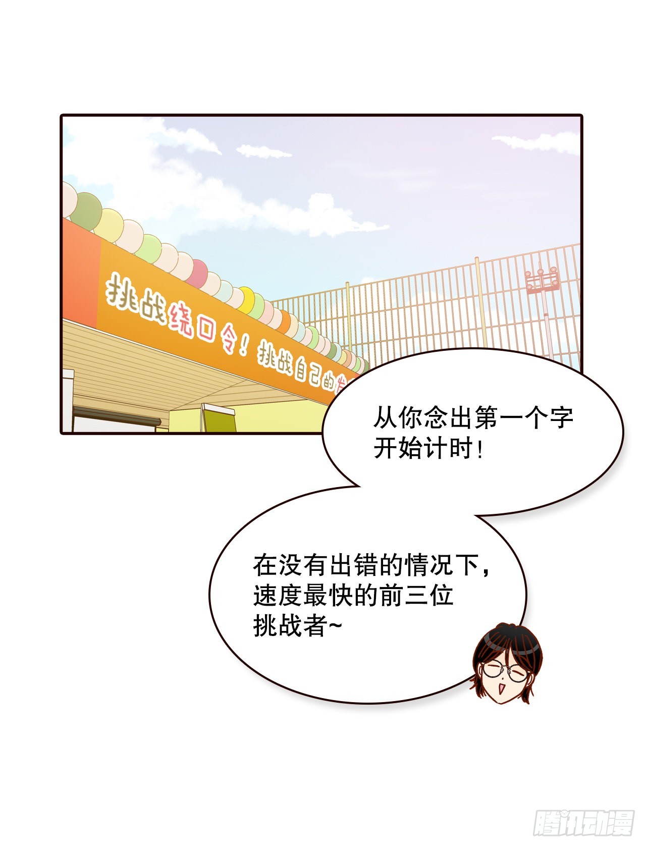 49.绕口令50