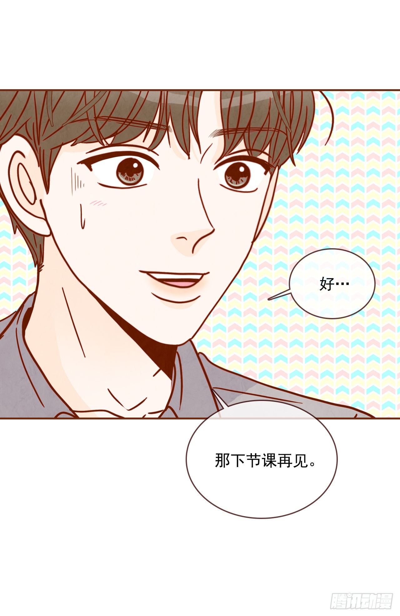 9.OK！误会解除66