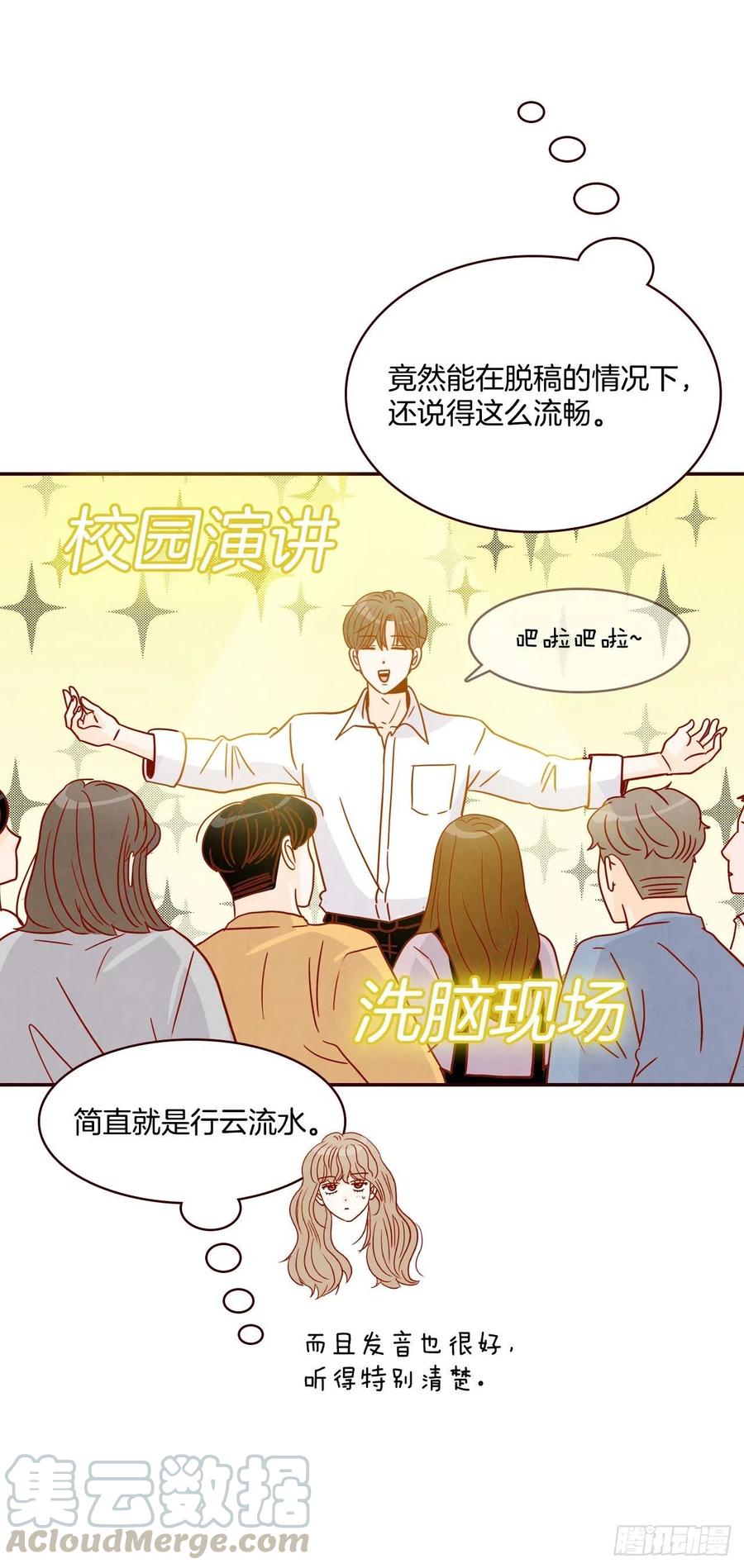 17.天上掉下来个“好借口”8