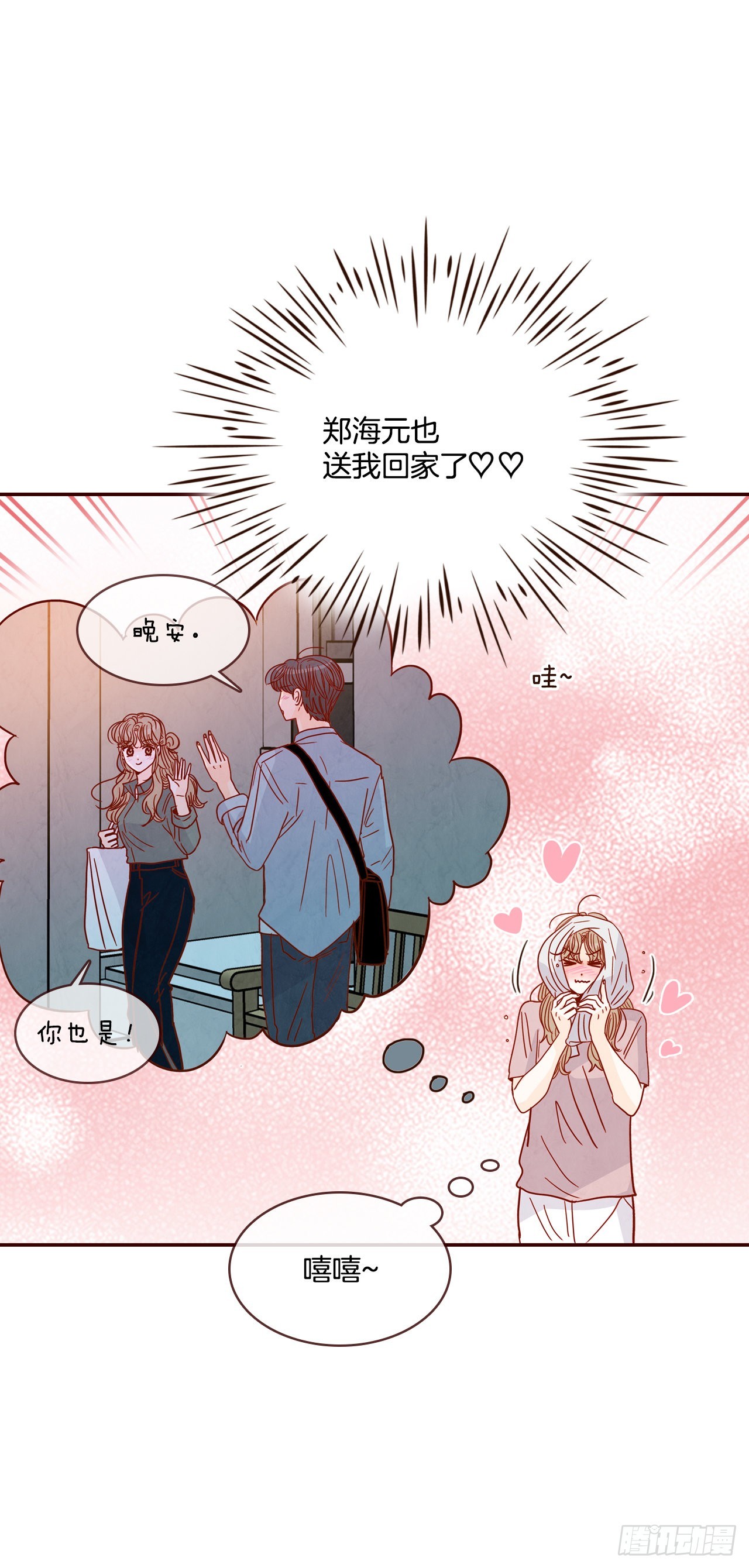 67.陌生人31