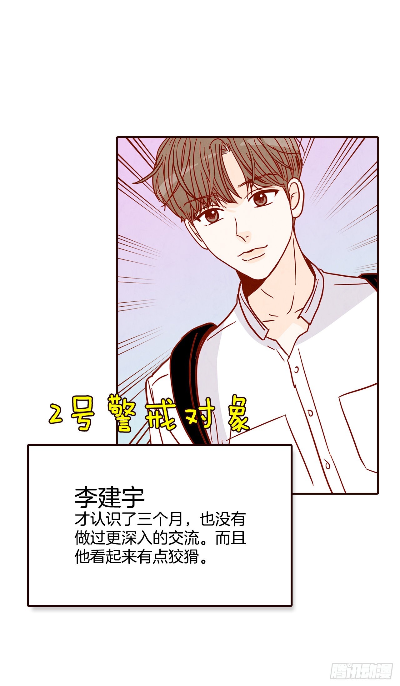 45.尴尬的路程13
