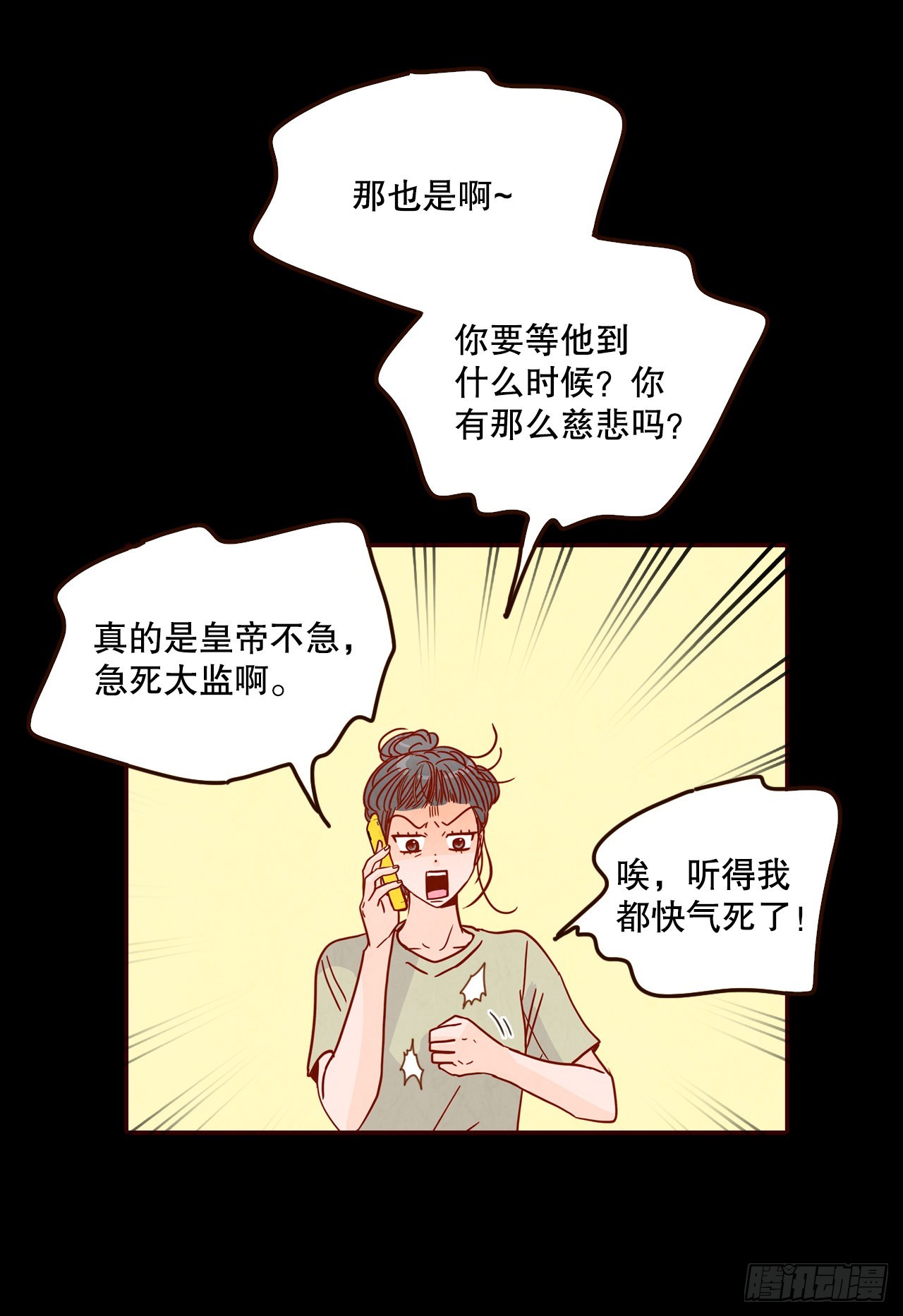 74.期待你的表白47