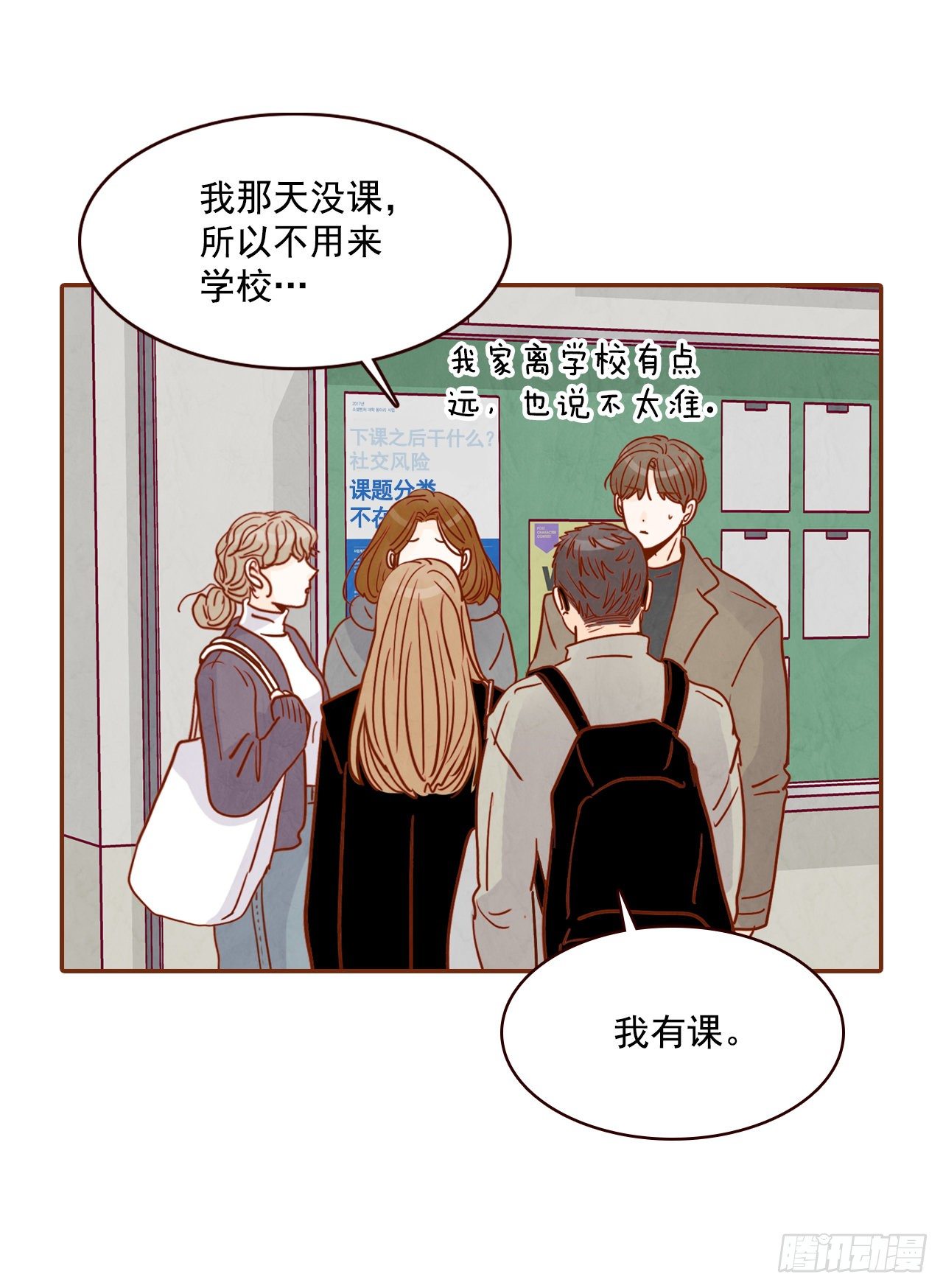 4.怎么又是你？！62