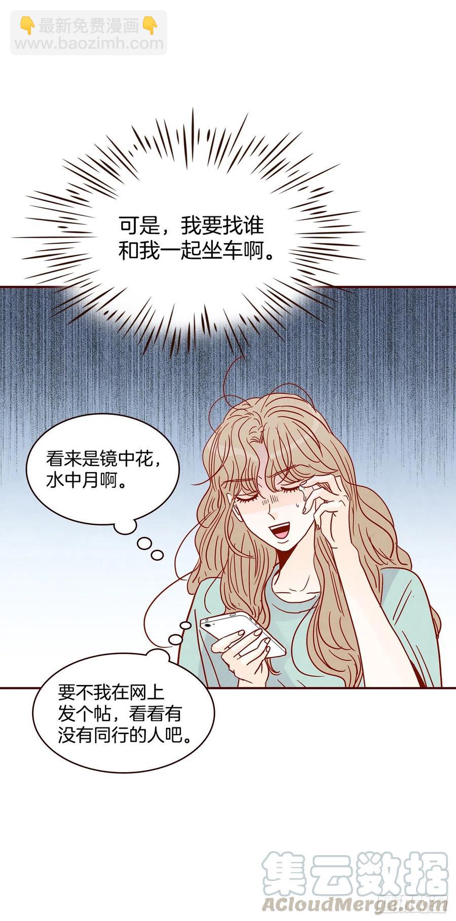 32.妈妈生气了！45