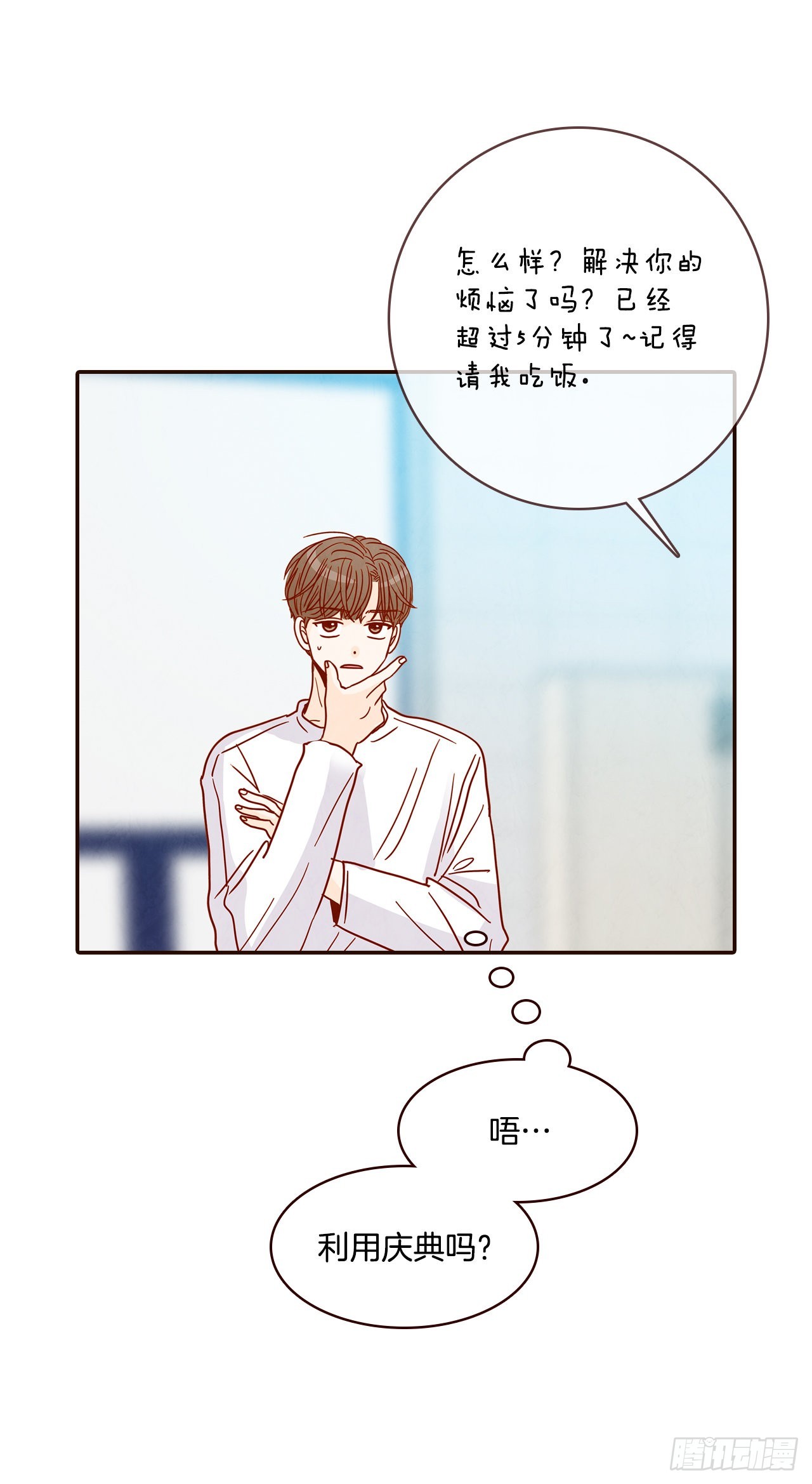 47.逗笑郑海元73