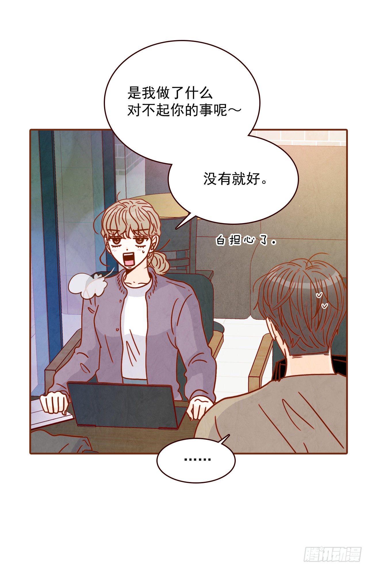 9.OK！误会解除38
