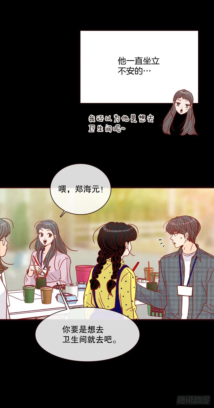 42.郑海元喜欢我？17