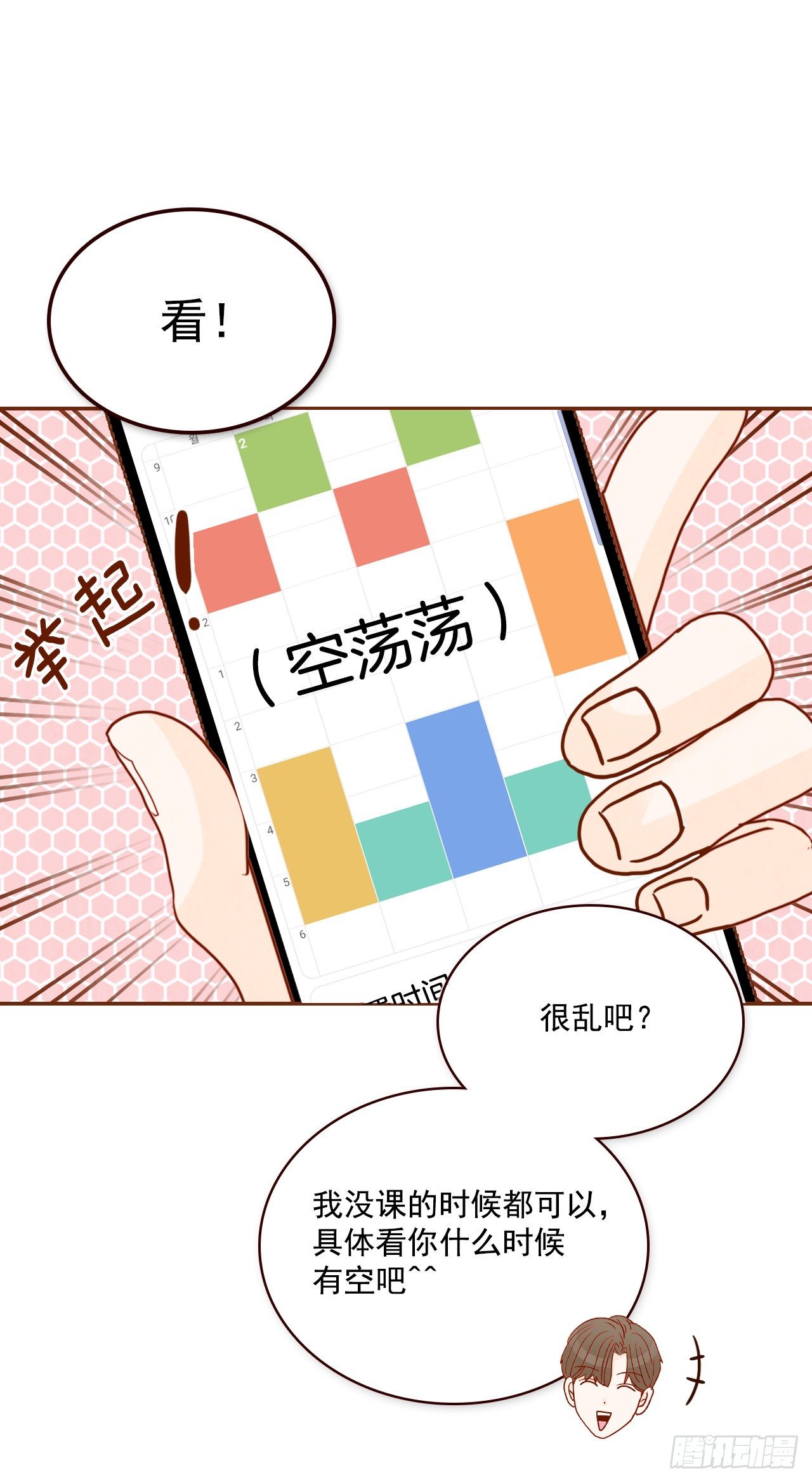 5.以后也要常见面哦41