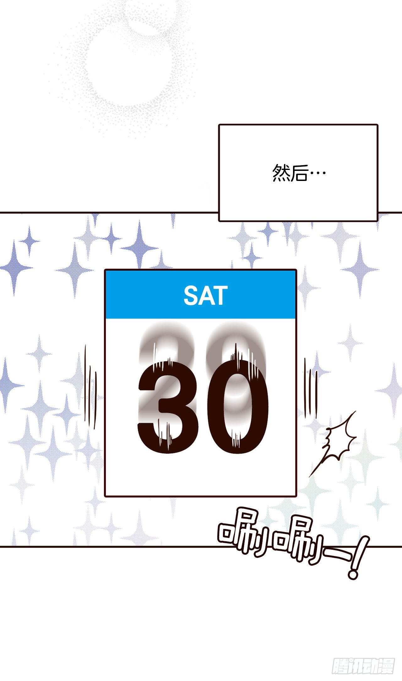 61.周末有时间吗？73