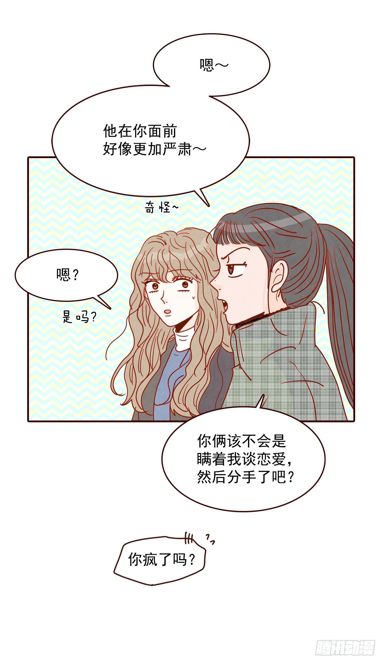 3.这是我们的缘分！81