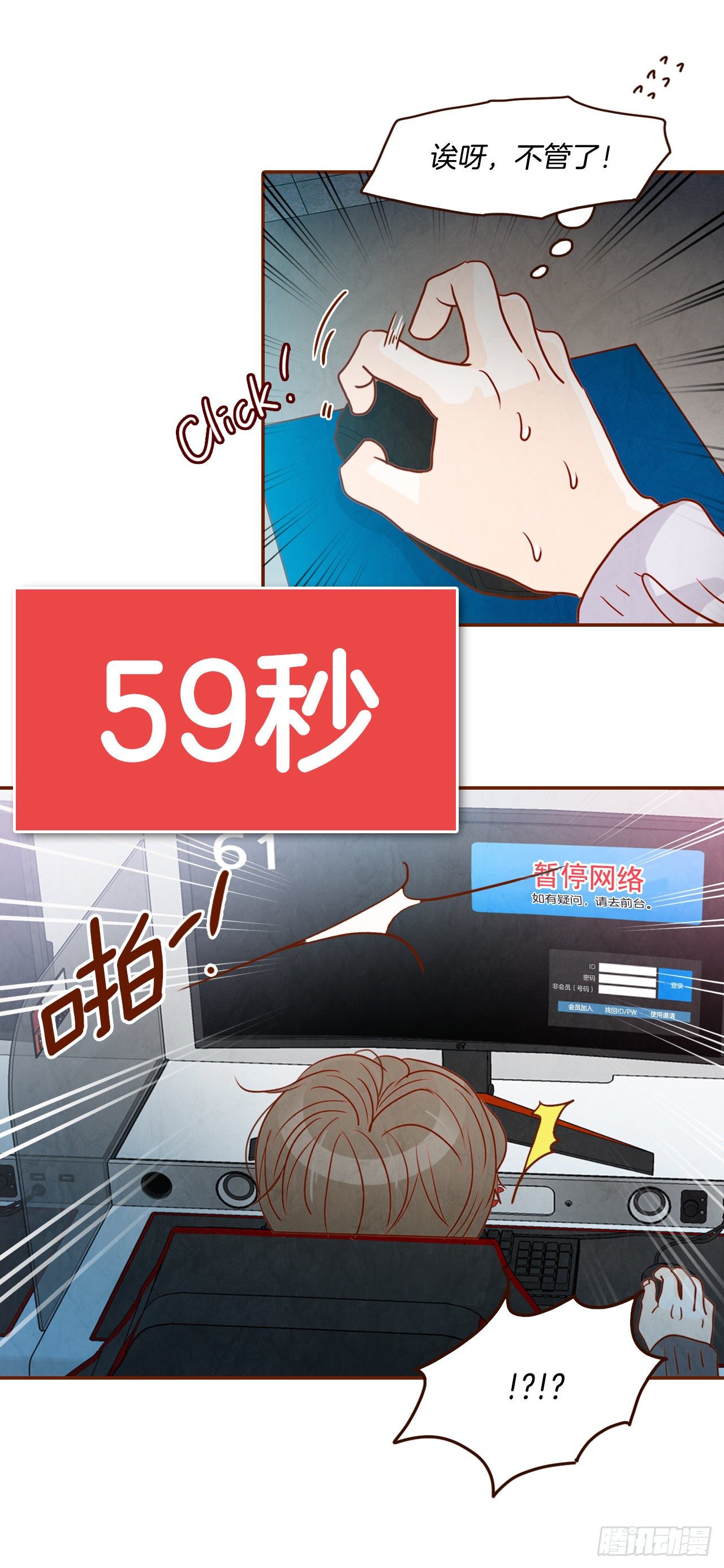 1.你耽误我了！48