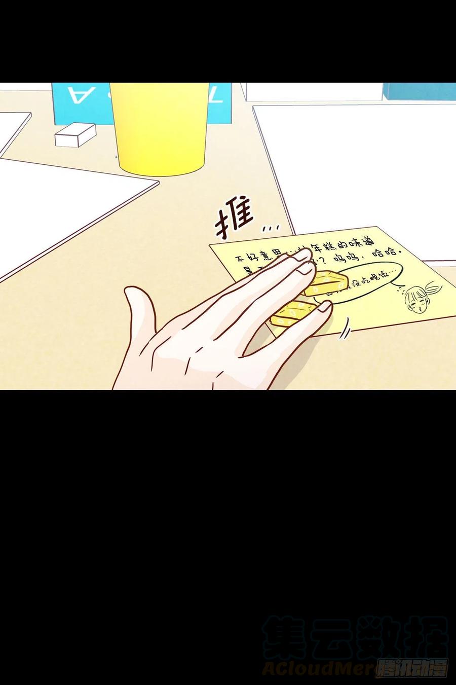 13.一颗柠檬糖60
