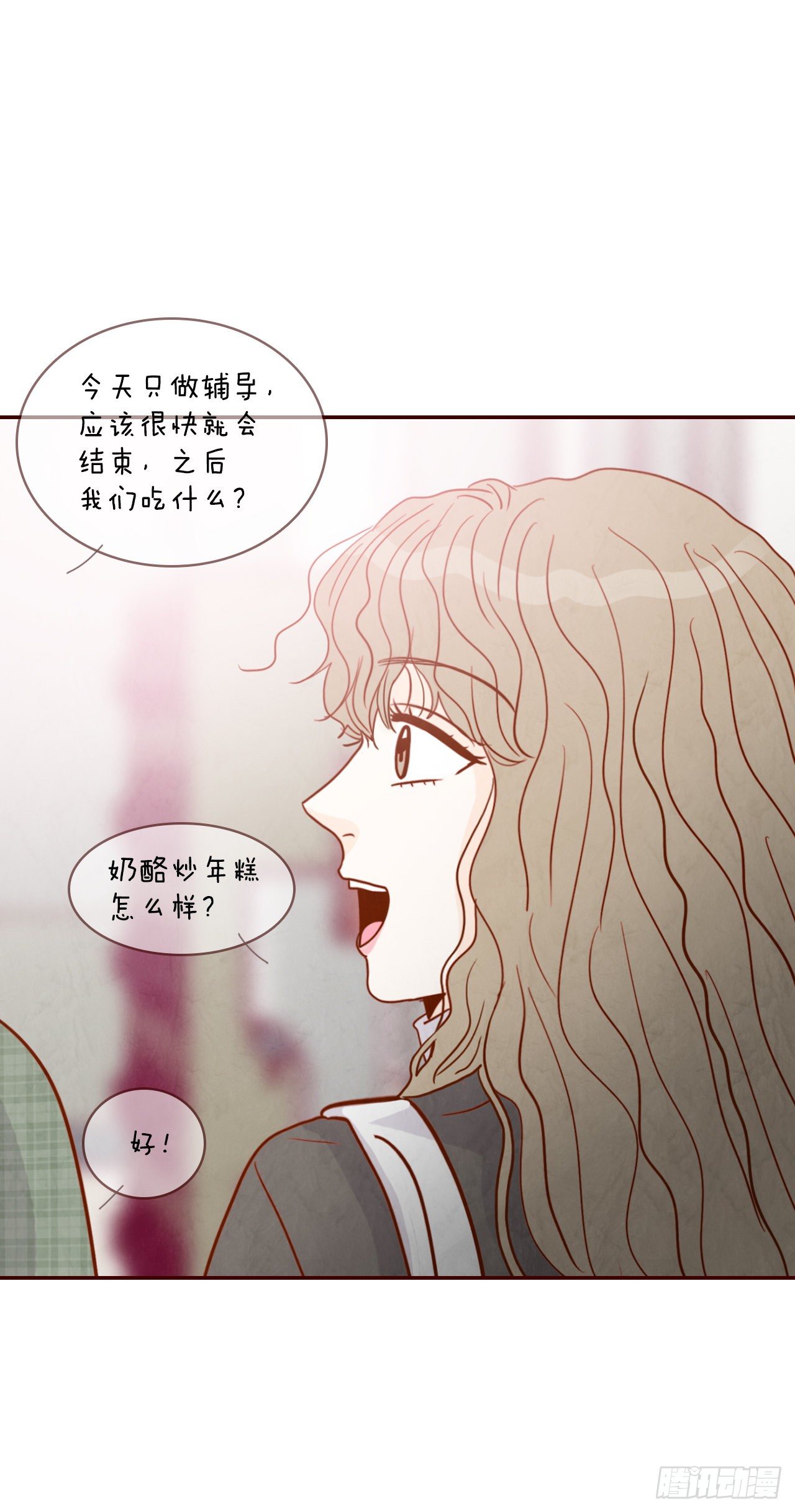 3.这是我们的缘分！85